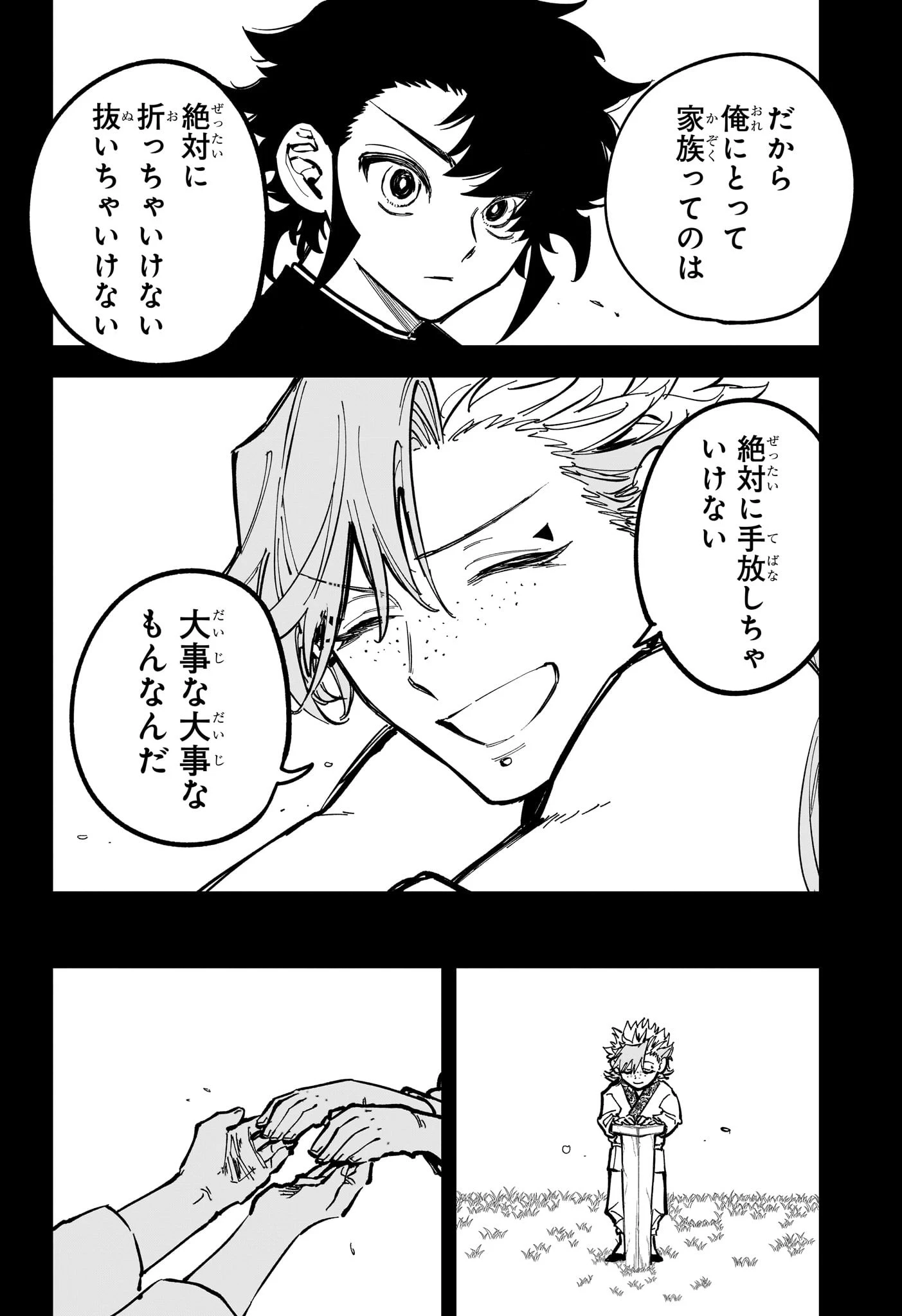 魔男のイチ 第36話 - 13