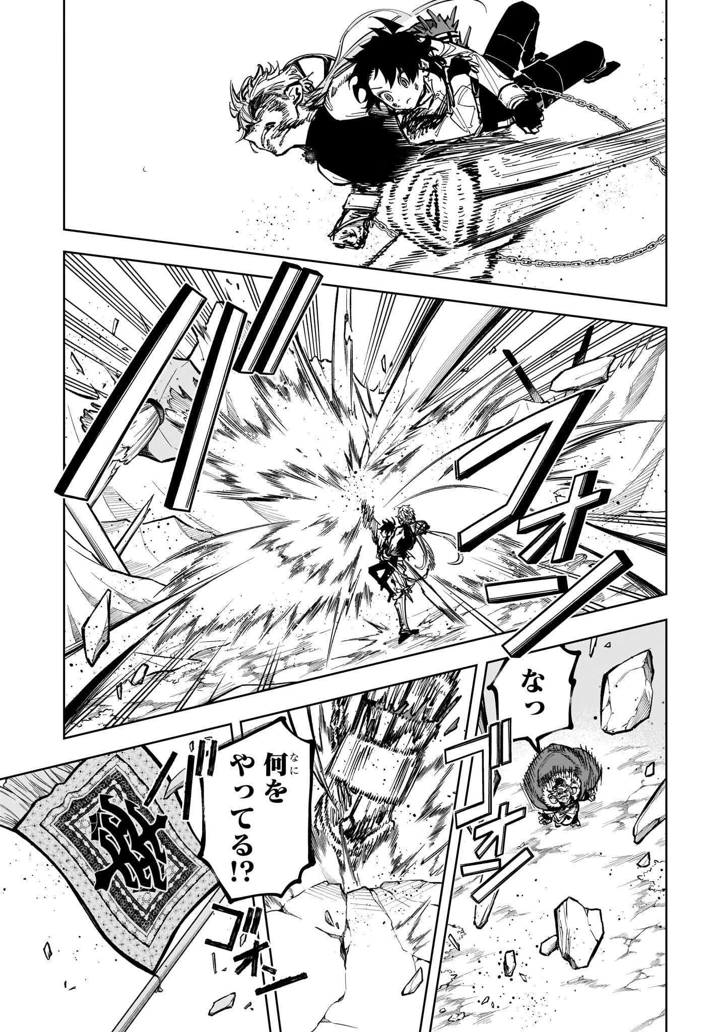 魔男のイチ 第36話 - 18