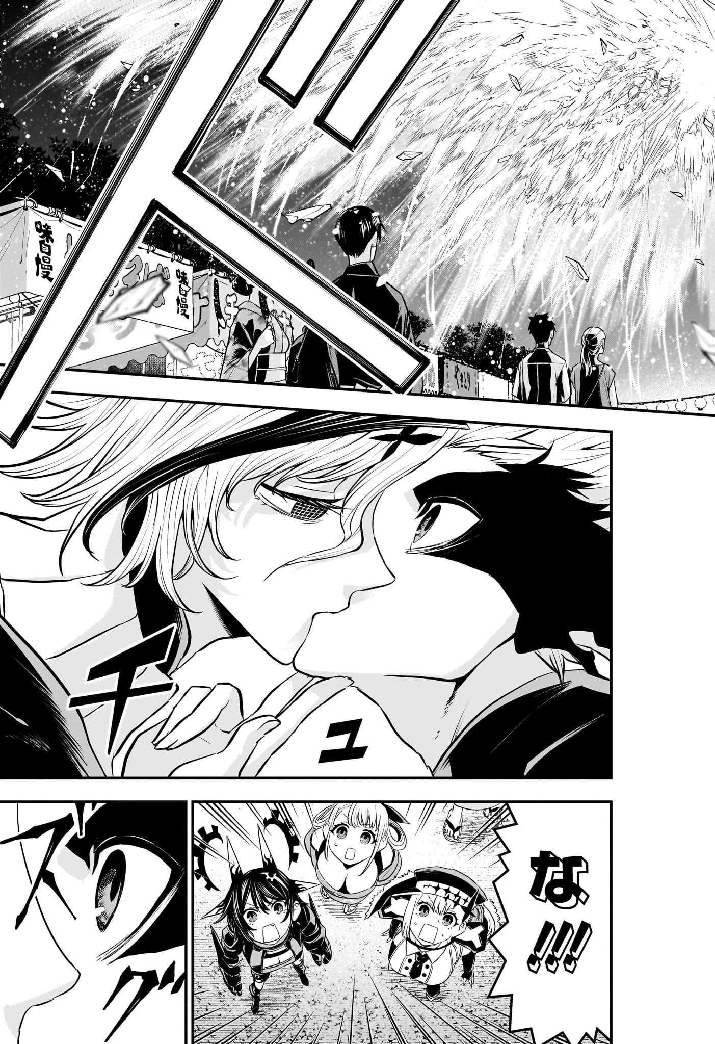 鵺の陰陽師 第100話 - 17