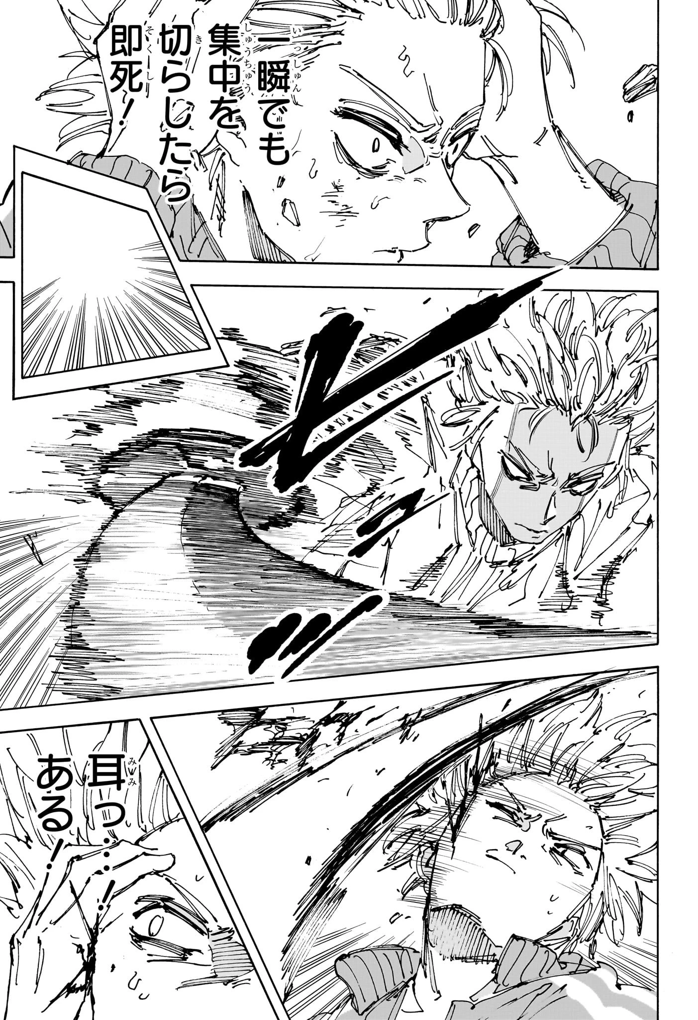デイズ 第215話 - 3