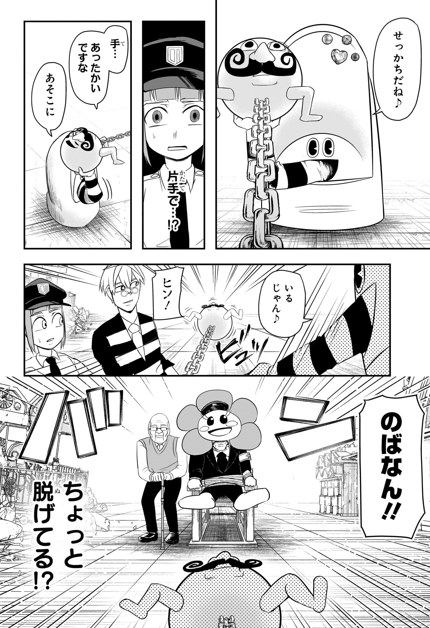 ナイスプリズン 第6話 - 4