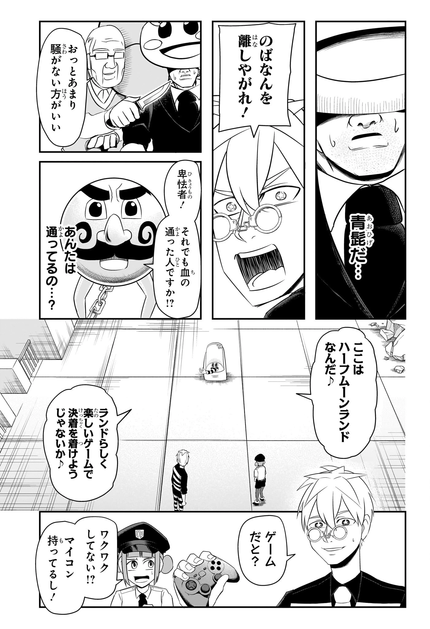 ナイスプリズン 第6話 - 5