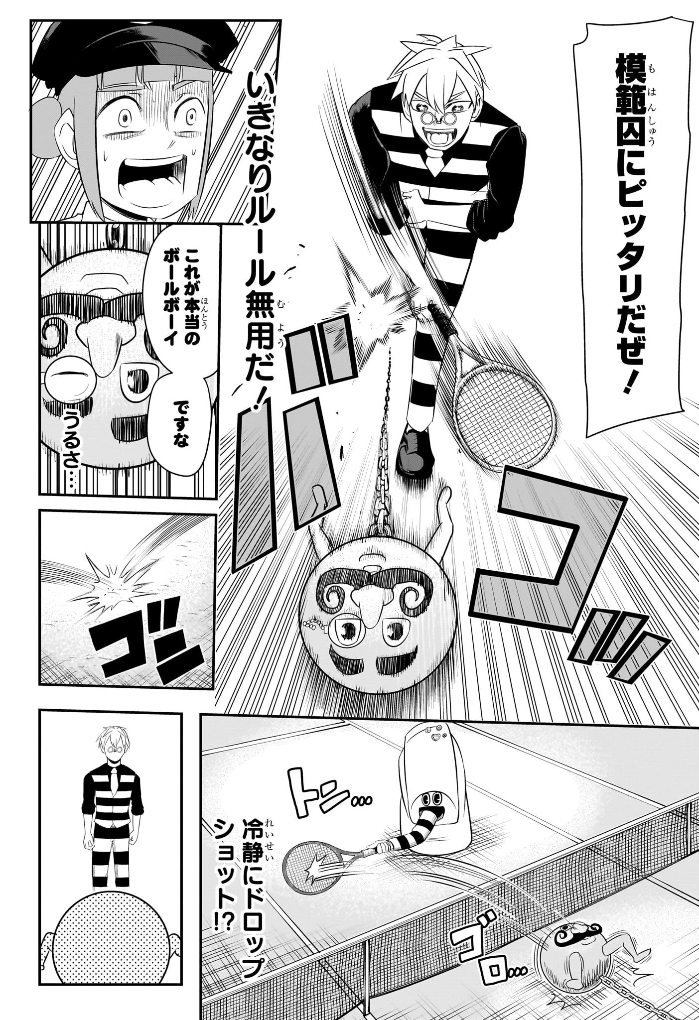 ナイスプリズン 第6話 - 8