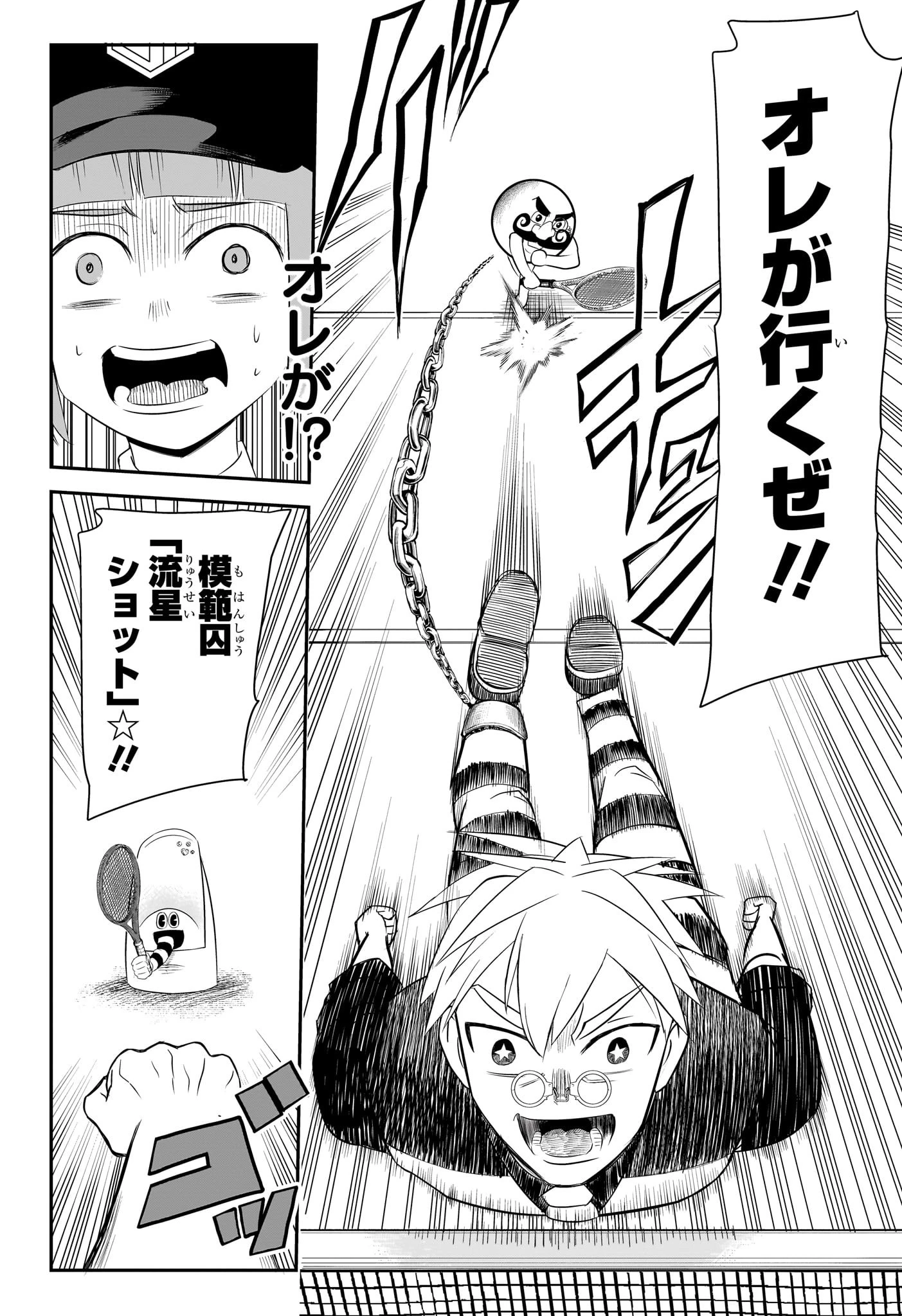 ナイスプリズン 第6話 - 14