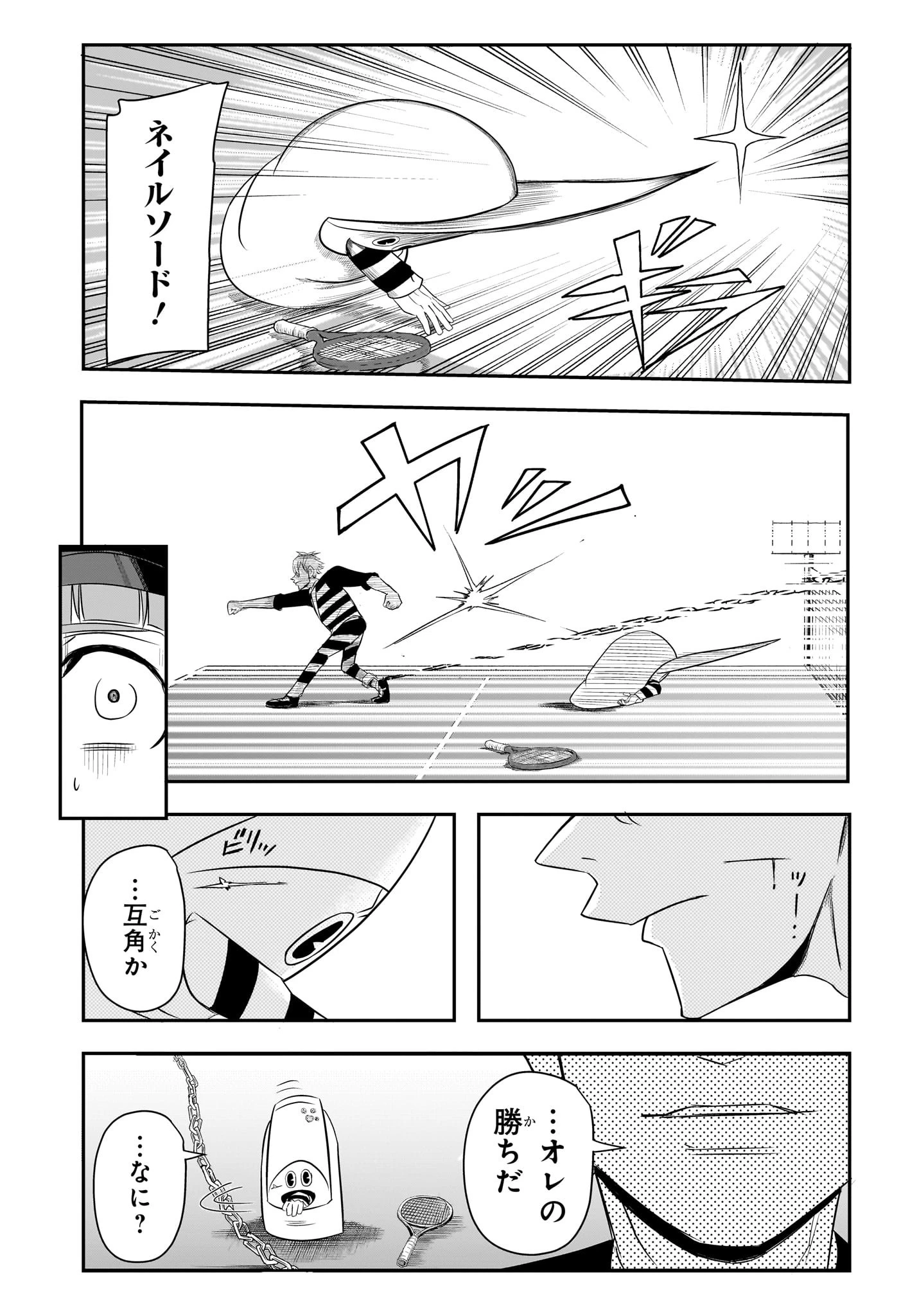 ナイスプリズン 第6話 - 15