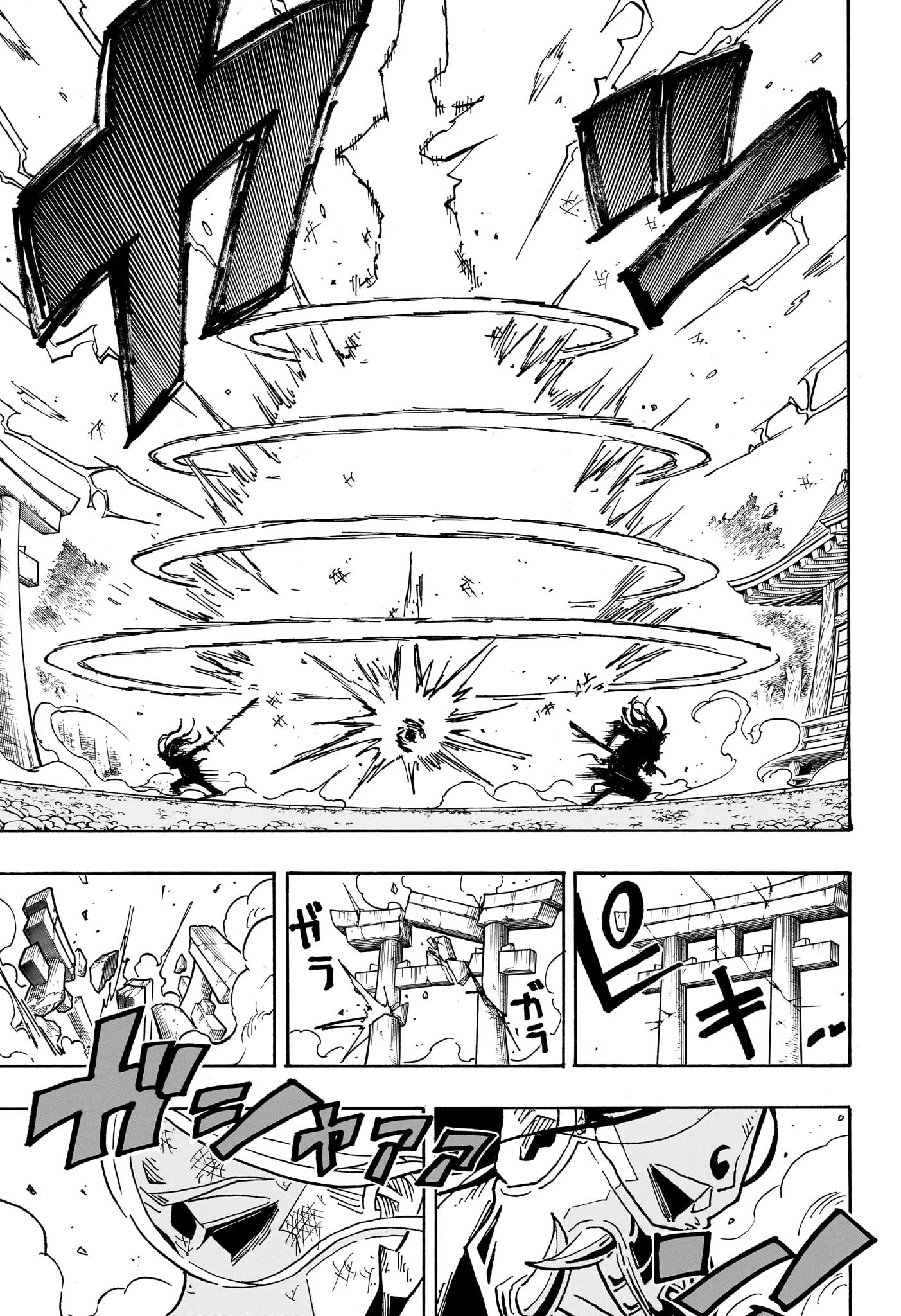 悪祓士のキヨシくん 第46話 - 17