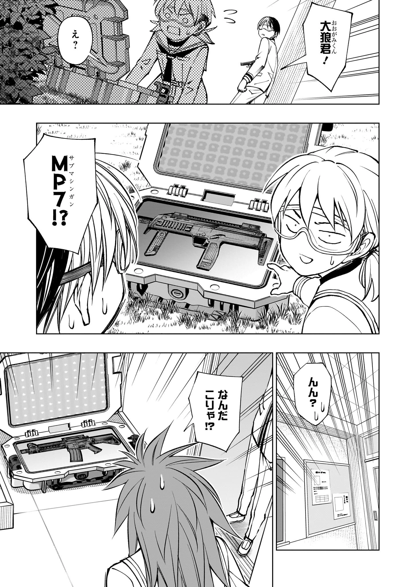 キルアオ 第103話 - 5