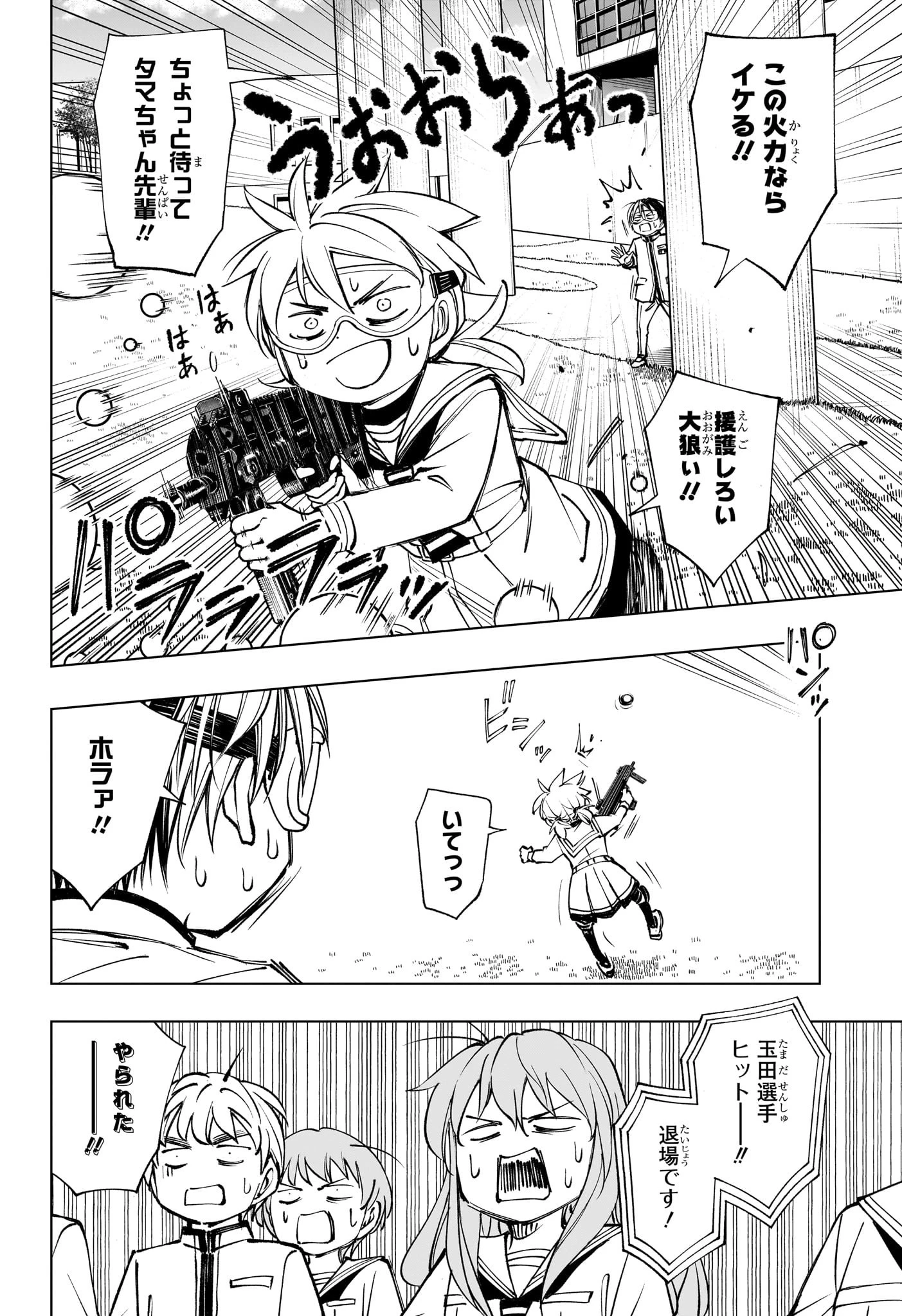 キルアオ 第103話 - 8