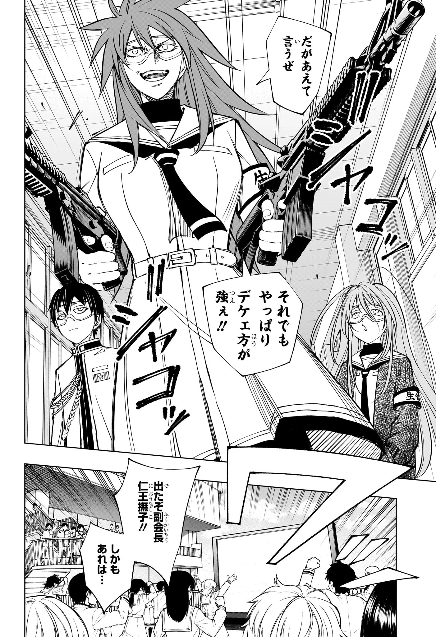 キルアオ 第103話 - 10