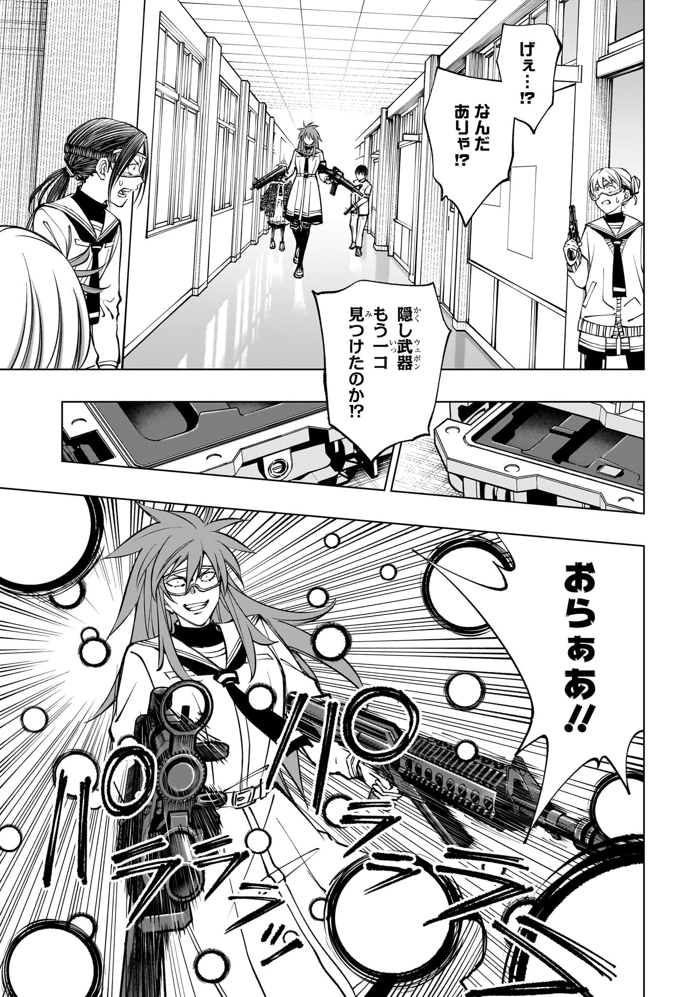 キルアオ 第103話 - 11