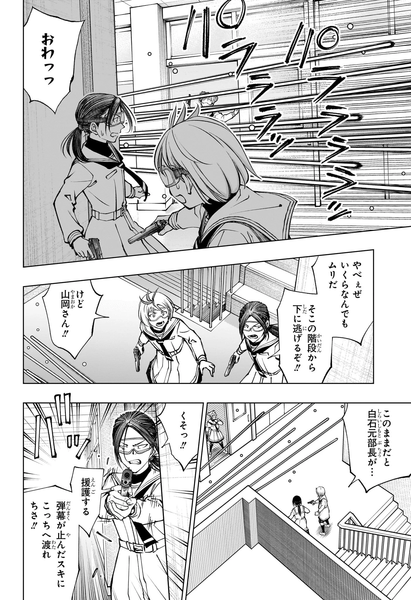 キルアオ 第103話 - 12