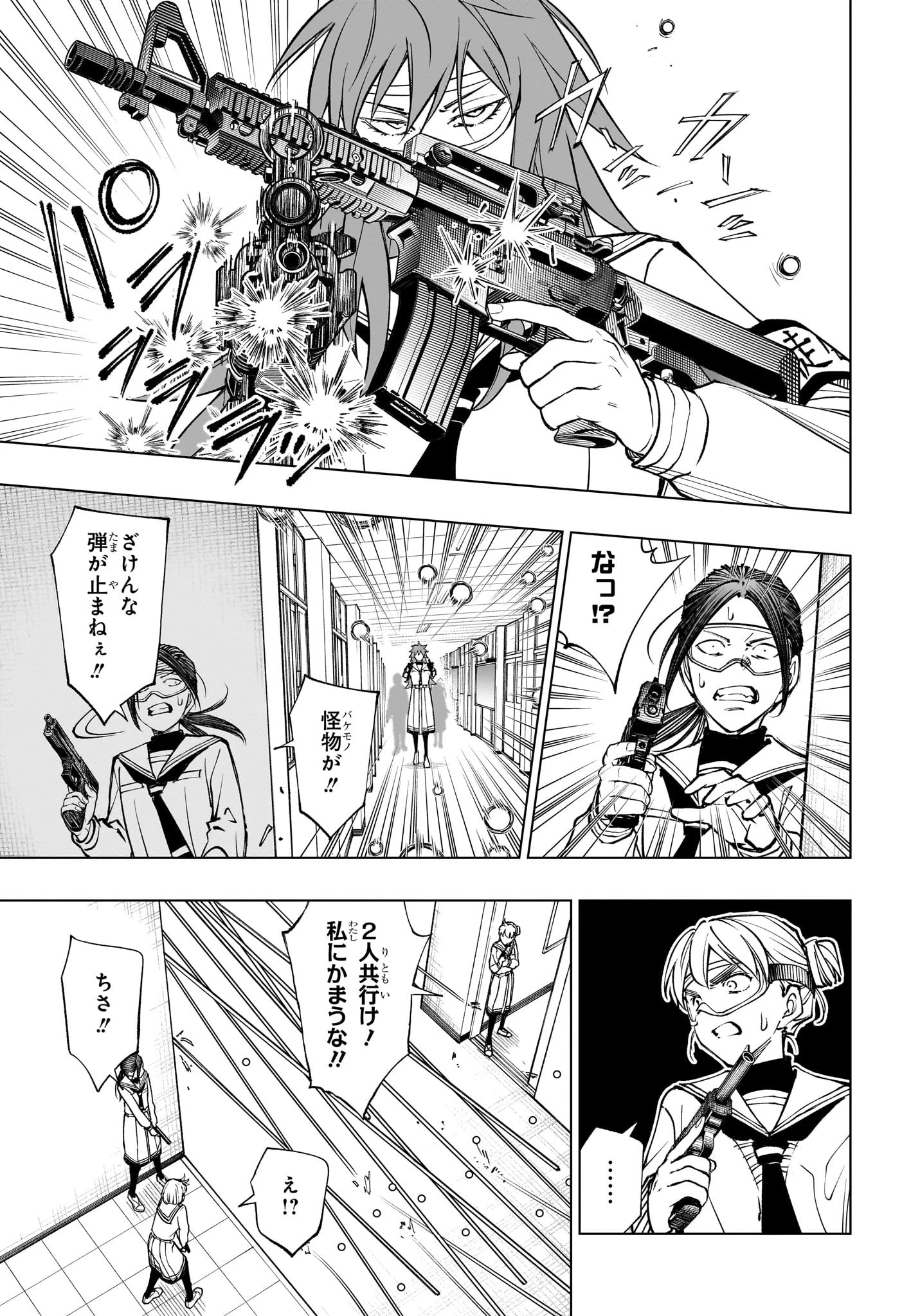 キルアオ 第103話 - 13