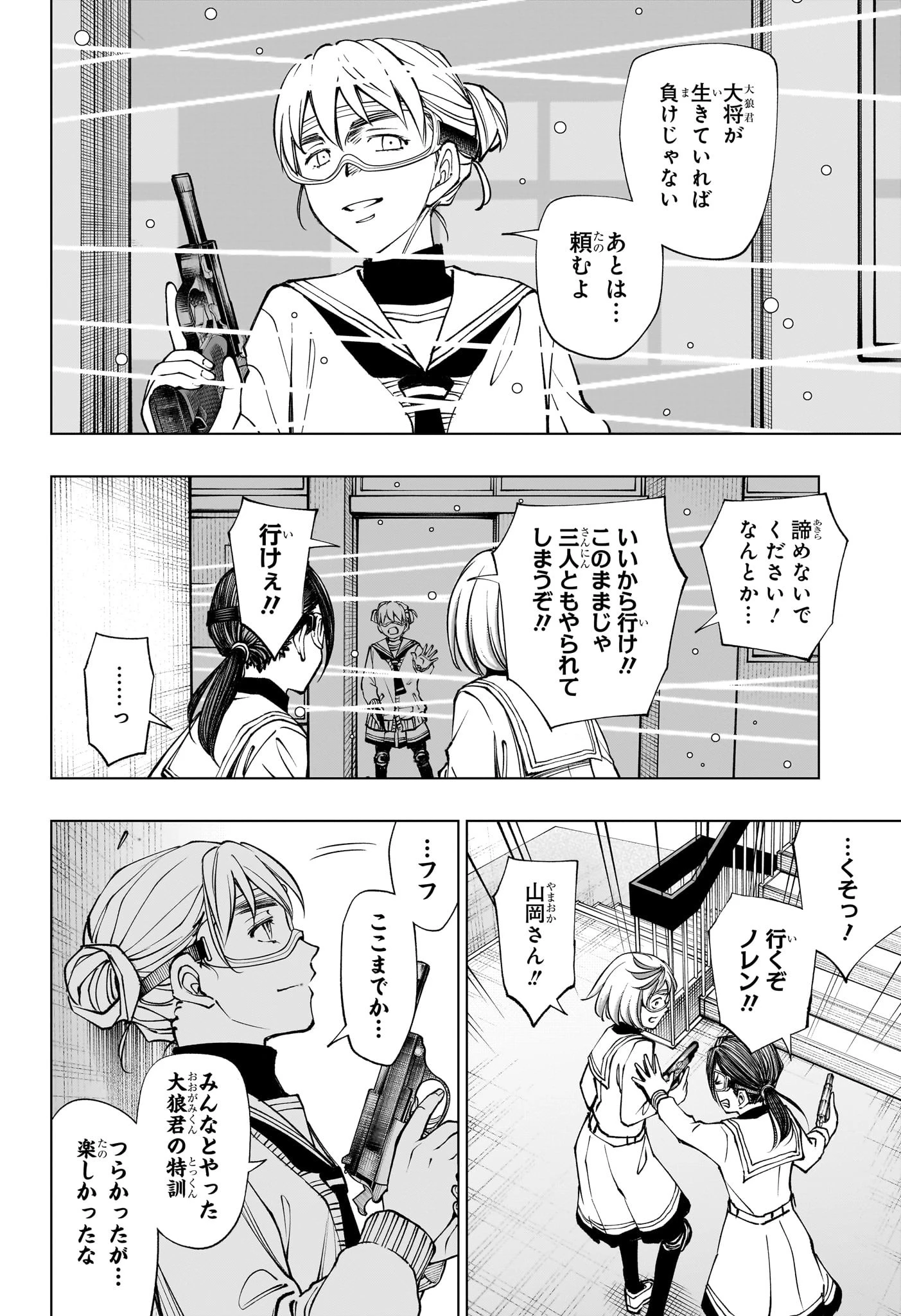 キルアオ 第103話 - 14