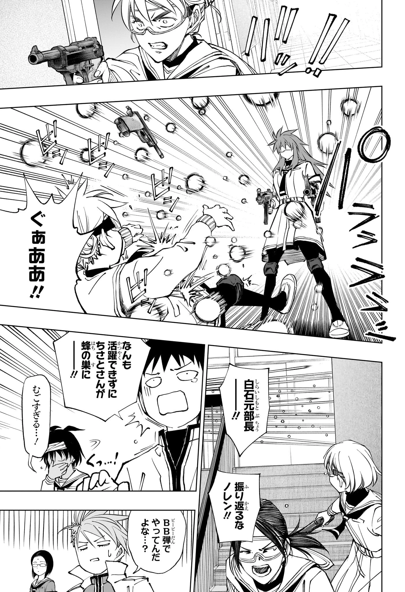 キルアオ 第103話 - 15