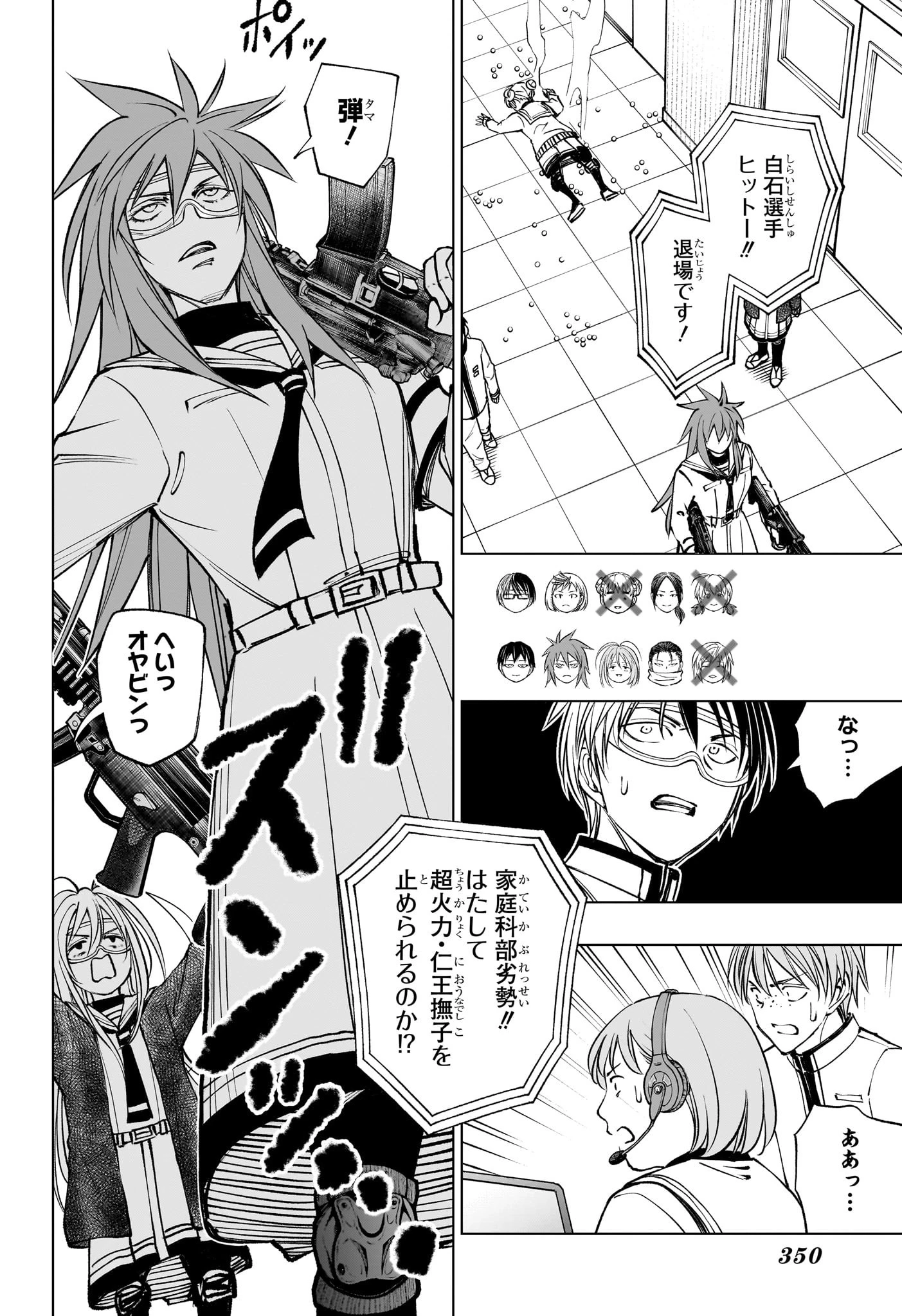 キルアオ 第103話 - 16
