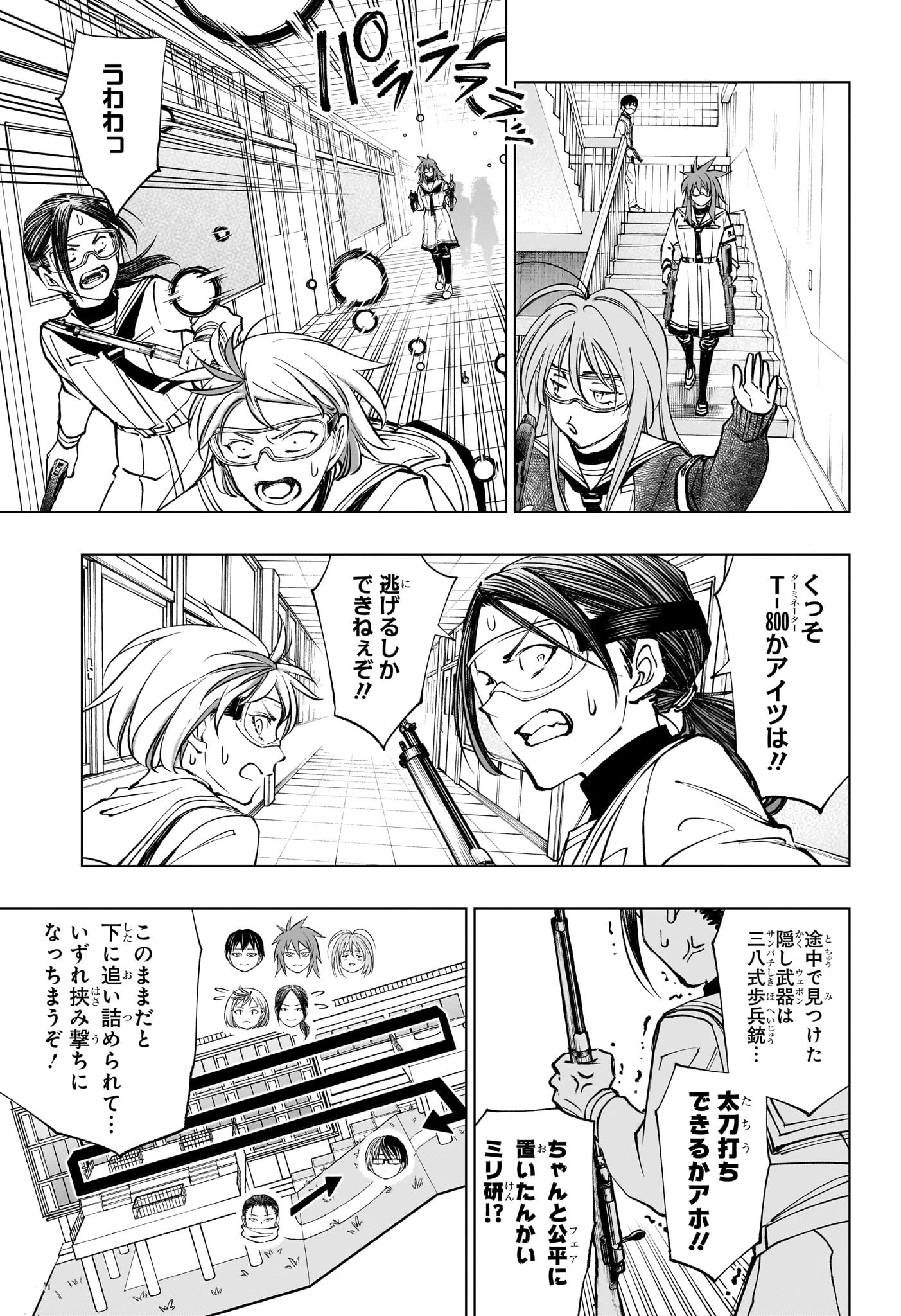 キルアオ 第103話 - 17