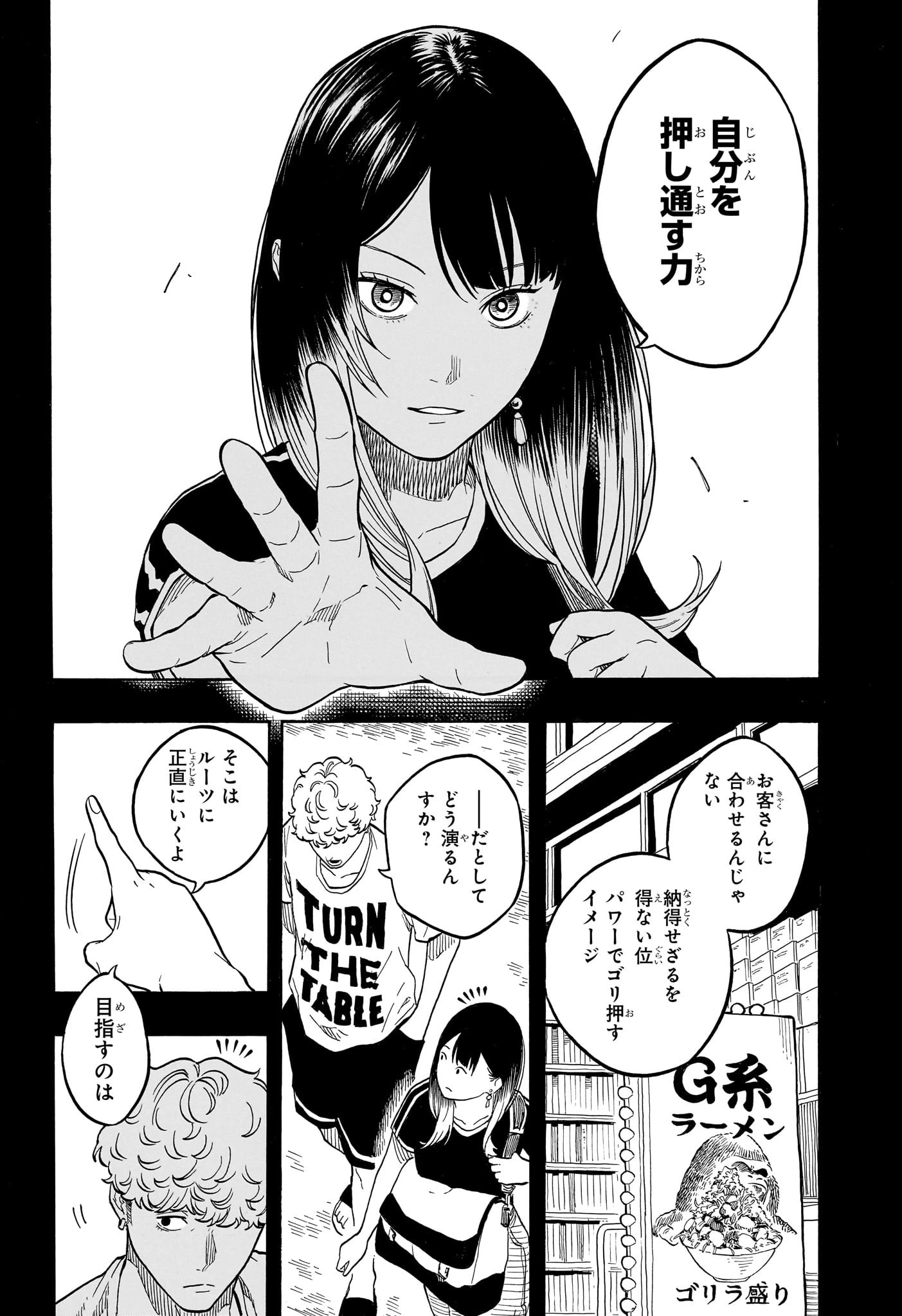 あかね噺 第160話 - 18