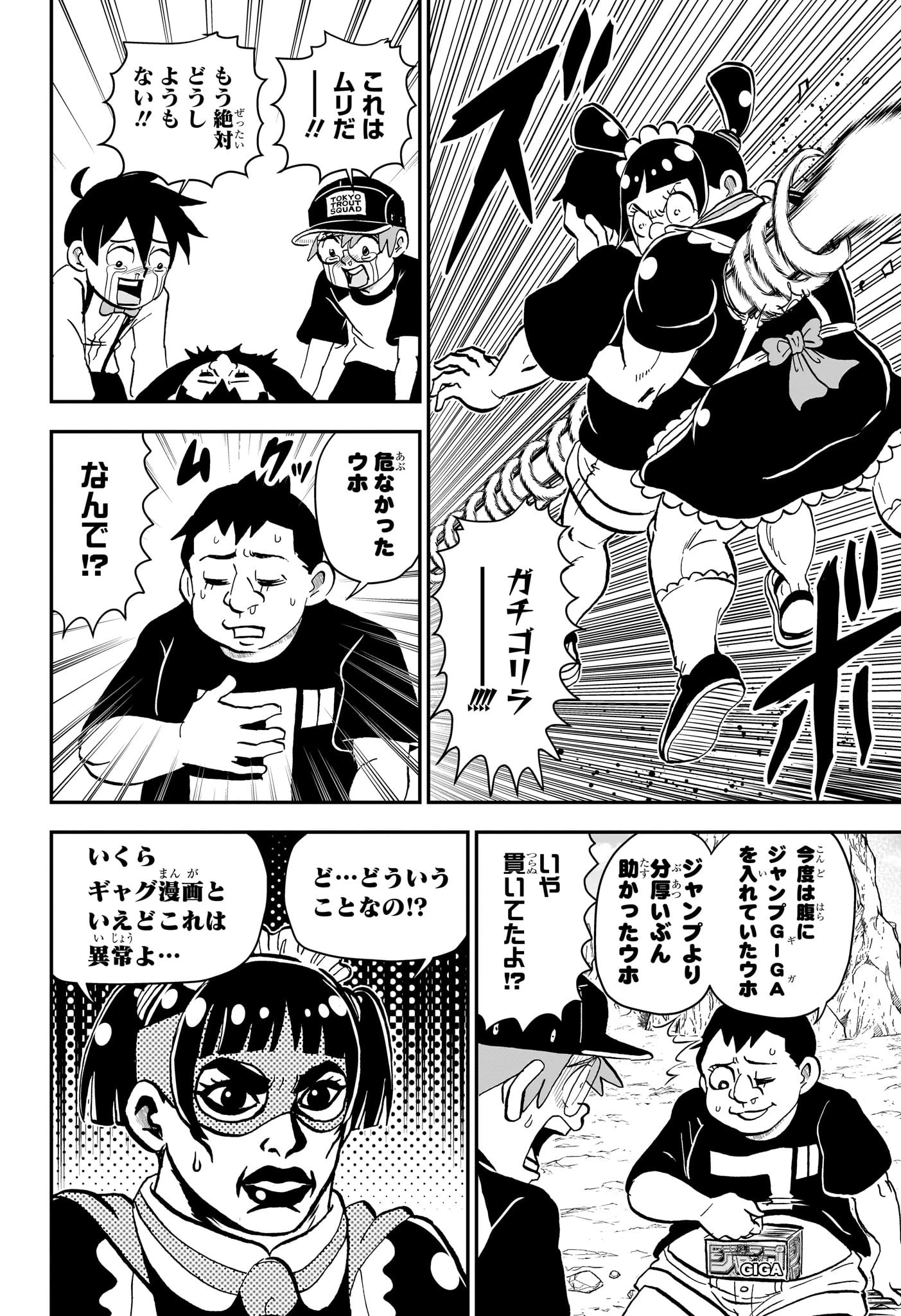 僕とロボコ 第235話 - 12