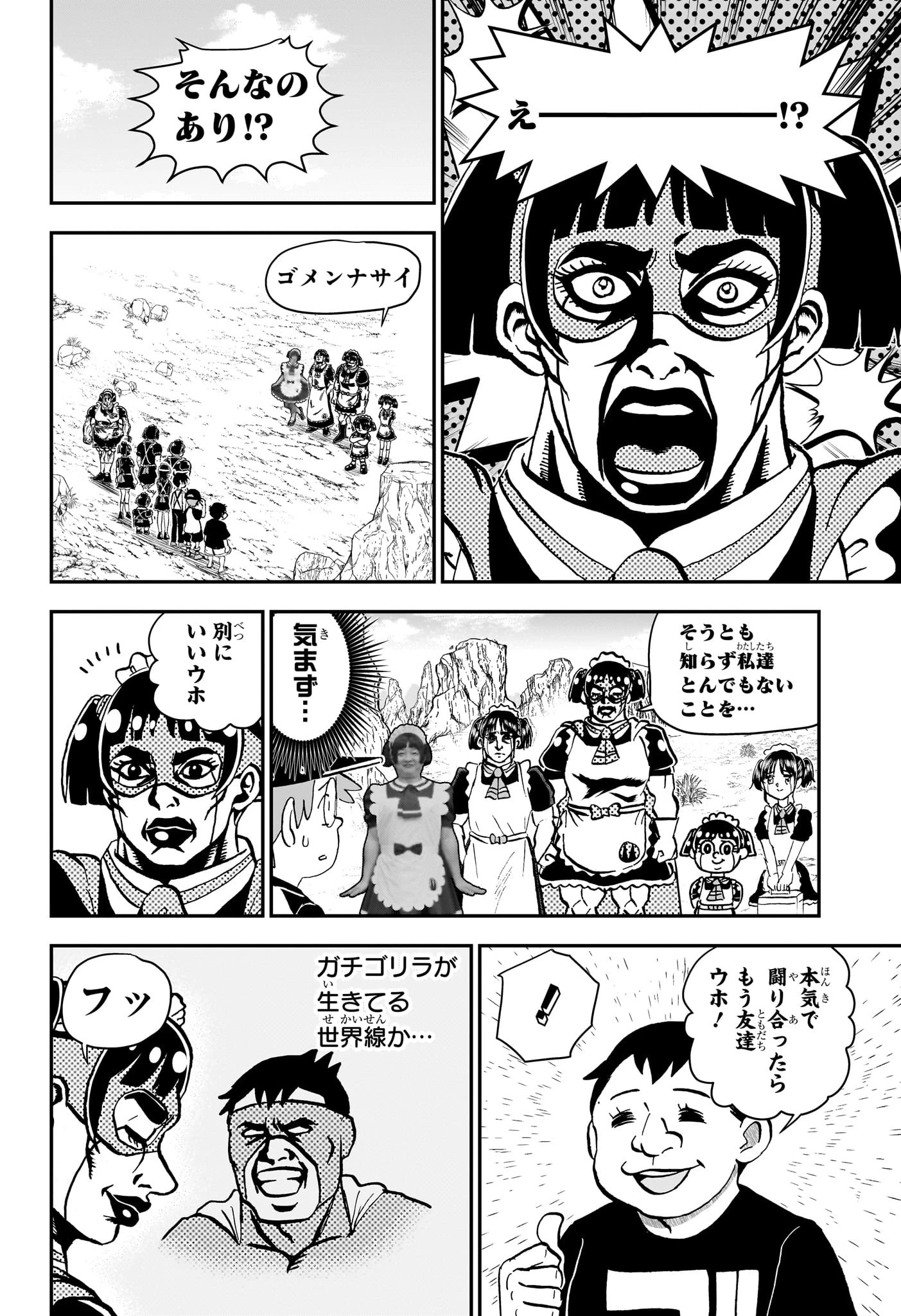 僕とロボコ 第235話 - 14