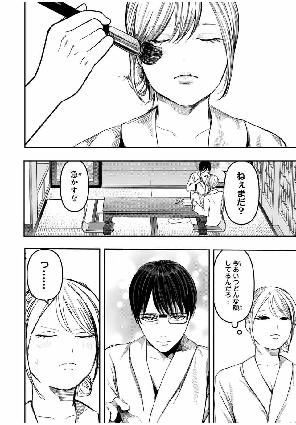 神楽がゆく！ 第26話 - 2