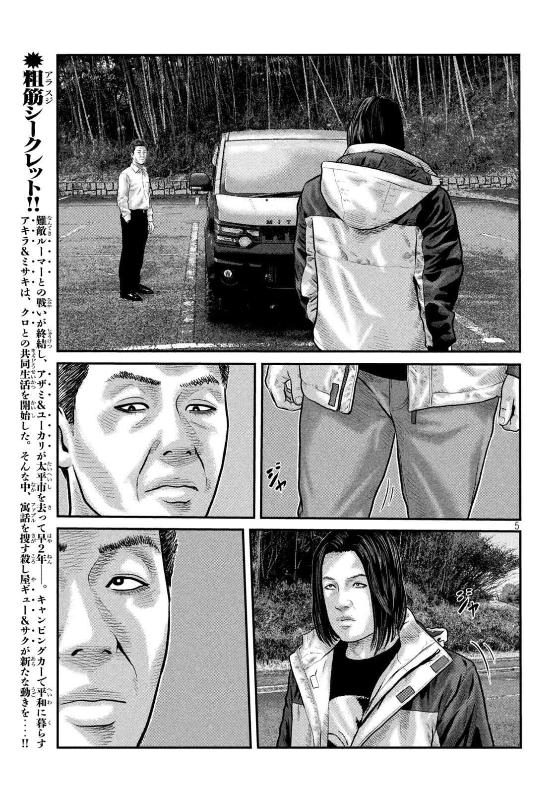 ザ・ファブル　The third secret 第10話 - 4