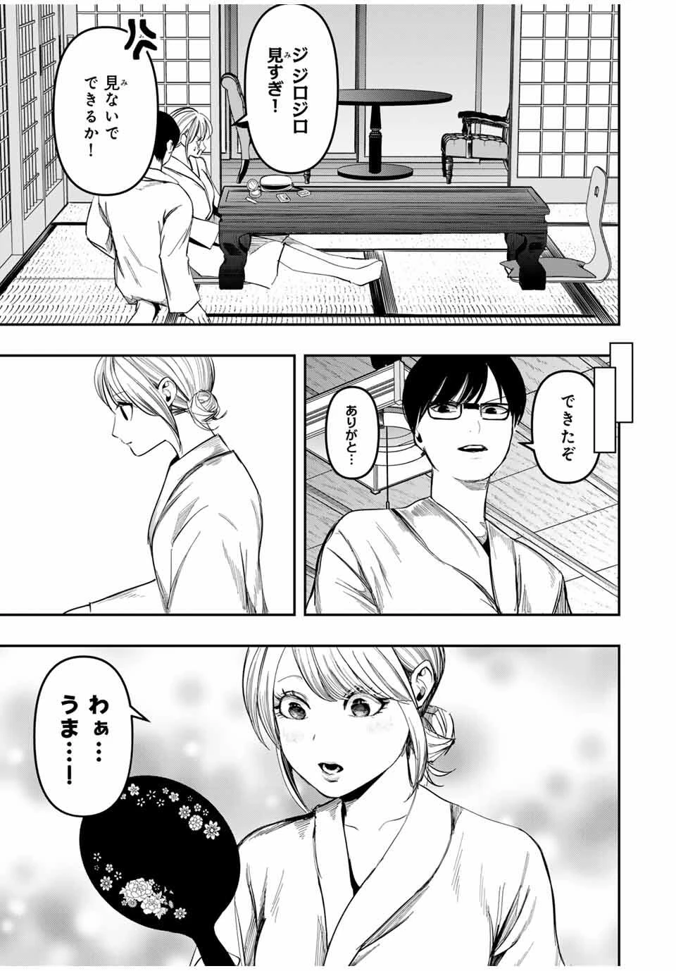 神楽がゆく！ 第26話 - 3