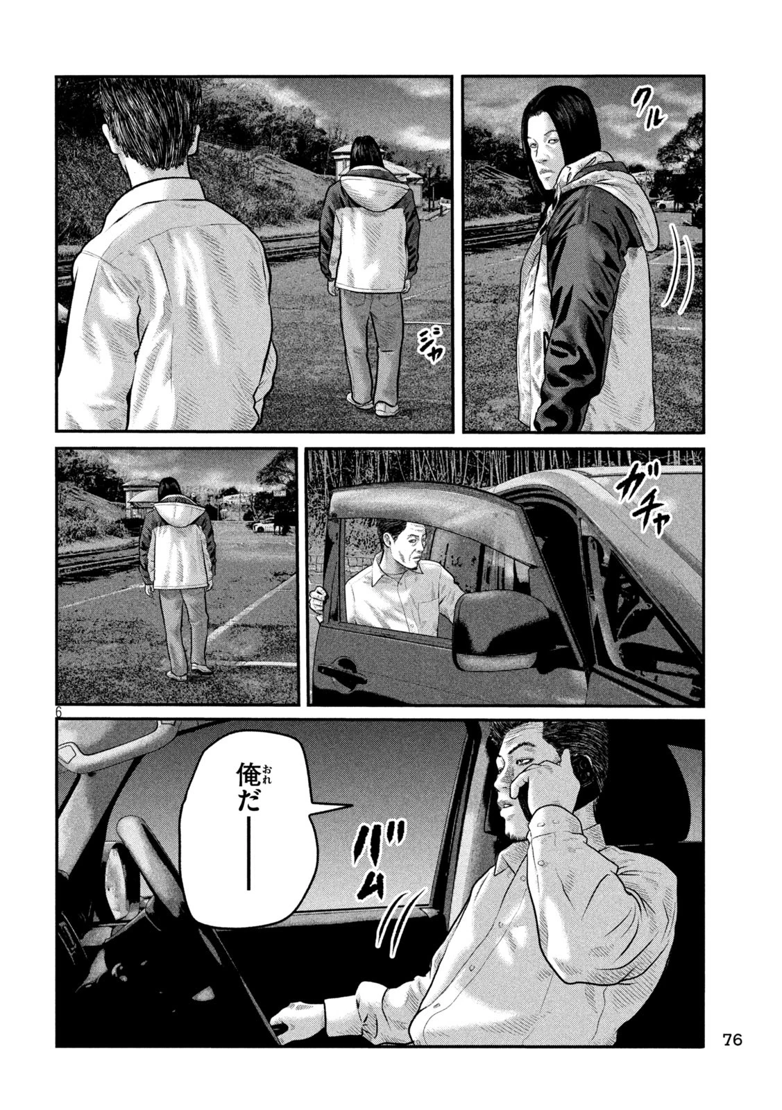 ザ・ファブル　The third secret 第10話 - 5