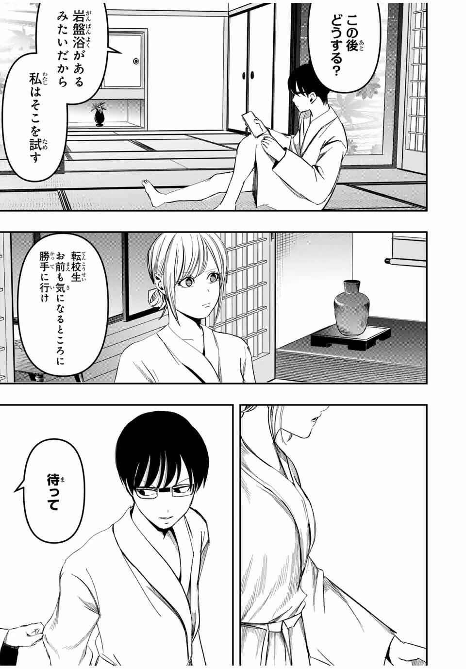 神楽がゆく！ 第26話 - 5