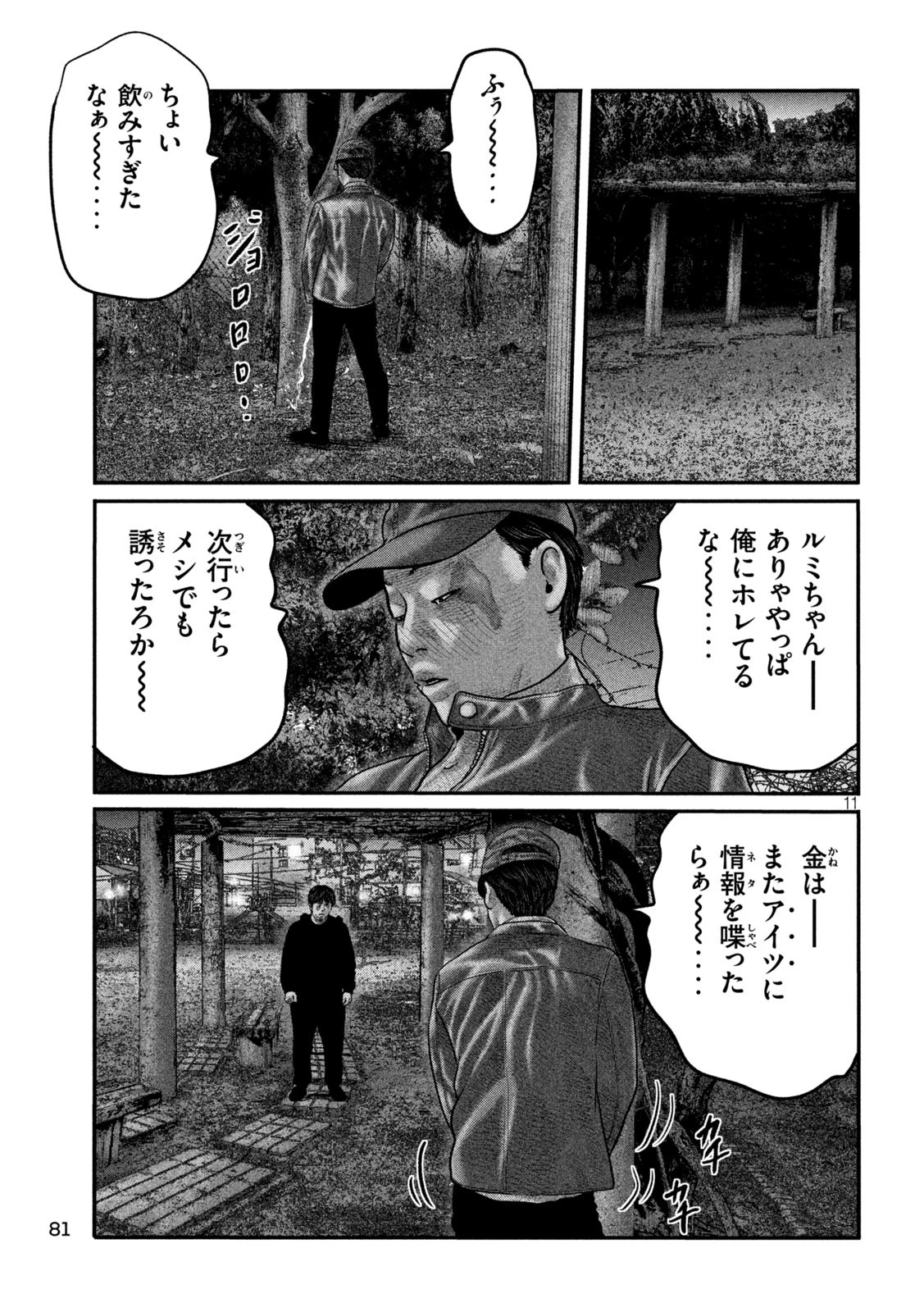 ザ・ファブル　The third secret 第10話 - 10