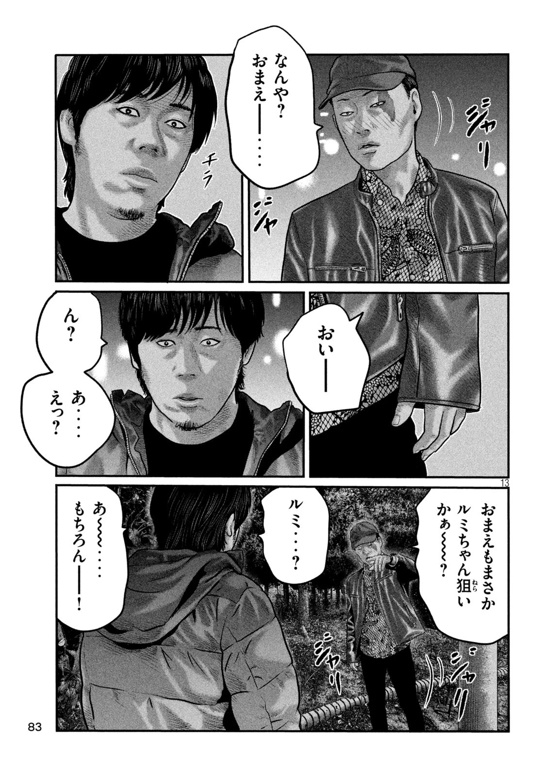 ザ・ファブル　The third secret 第10話 - 12