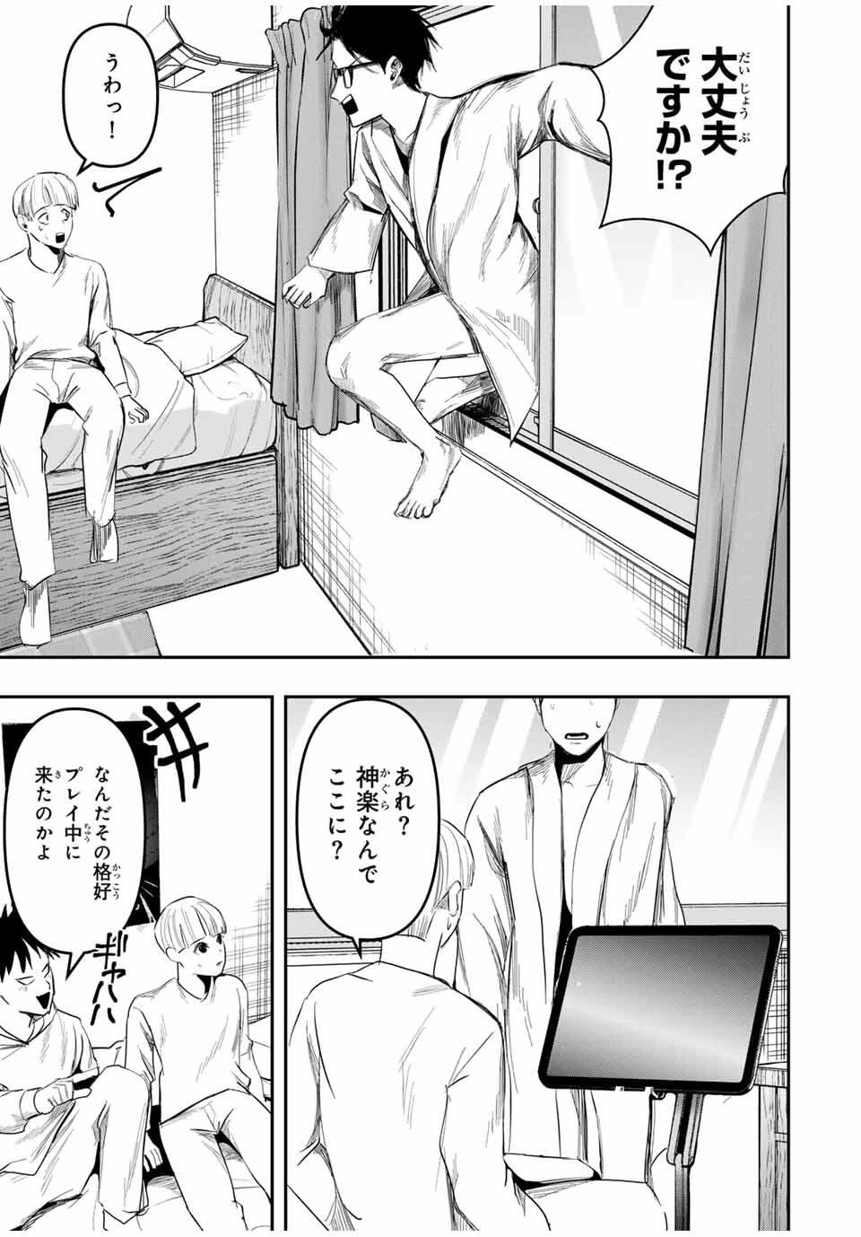 神楽がゆく！ 第26話 - 13