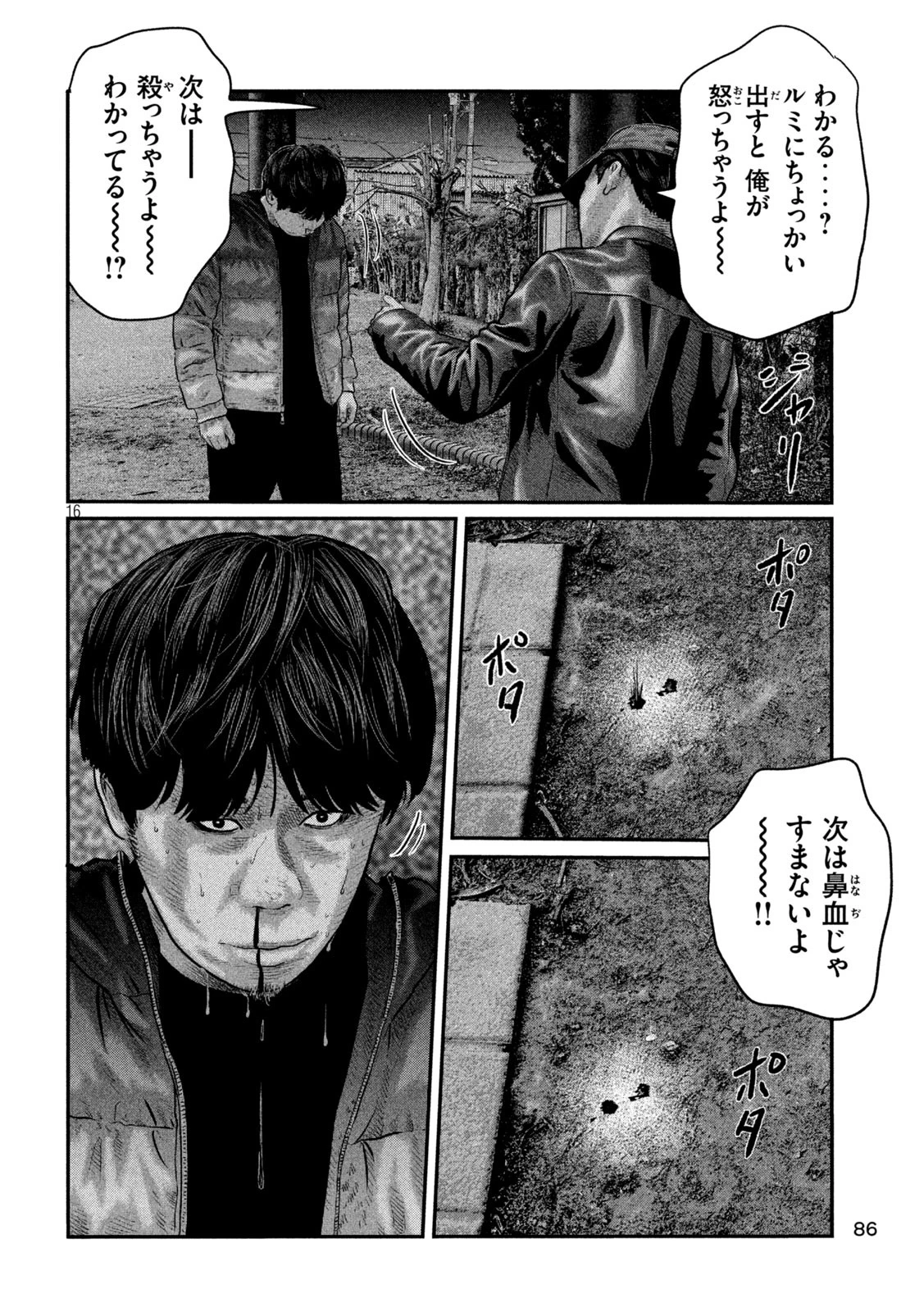 ザ・ファブル　The third secret 第10話 - 15