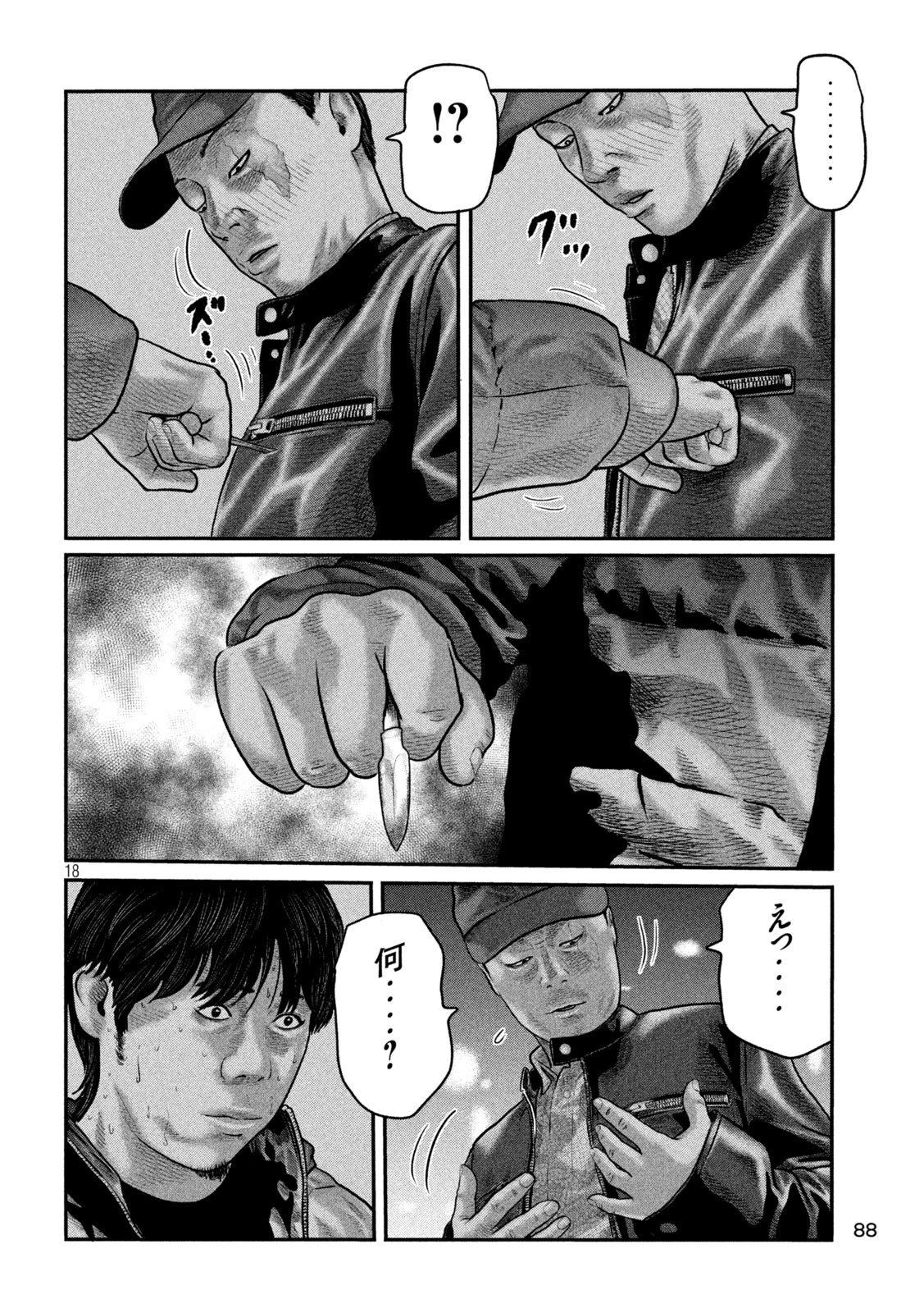 ザ・ファブル　The third secret 第10話 - 17