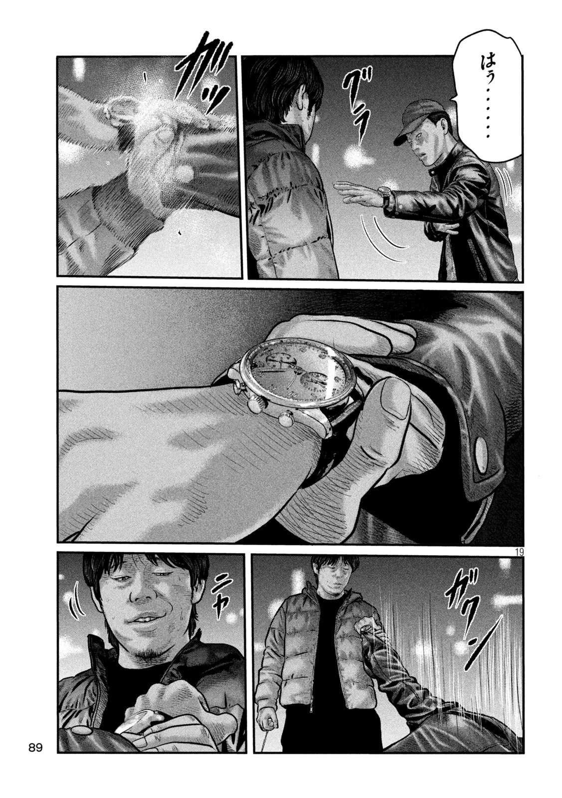 ザ・ファブル　The third secret 第10話 - 18