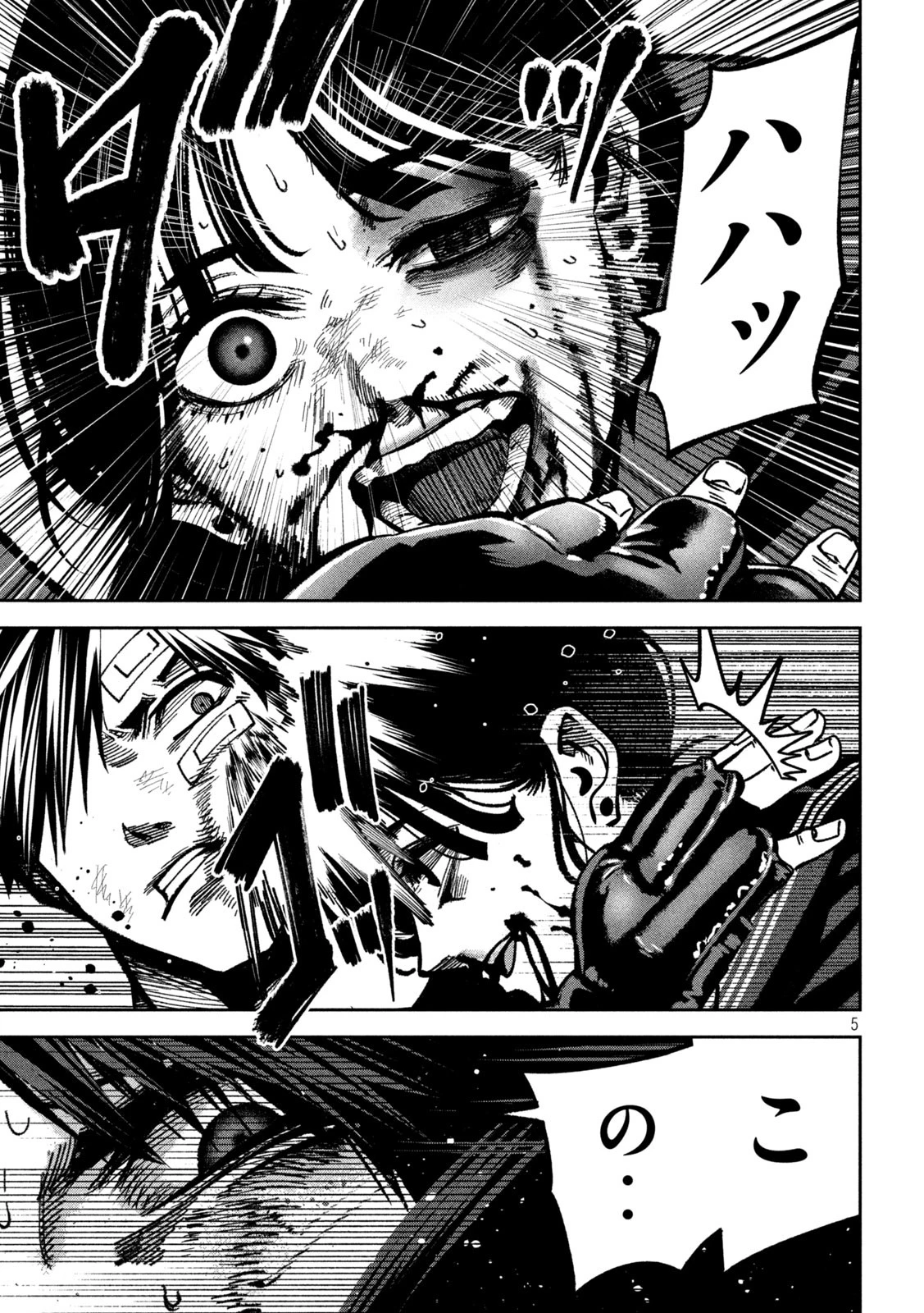 暴力万歳 第13話 - 5