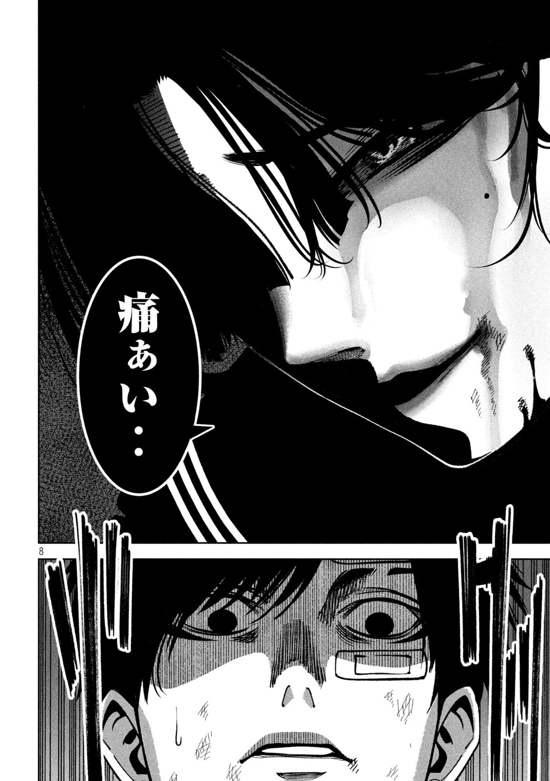 暴力万歳 第13話 - 8