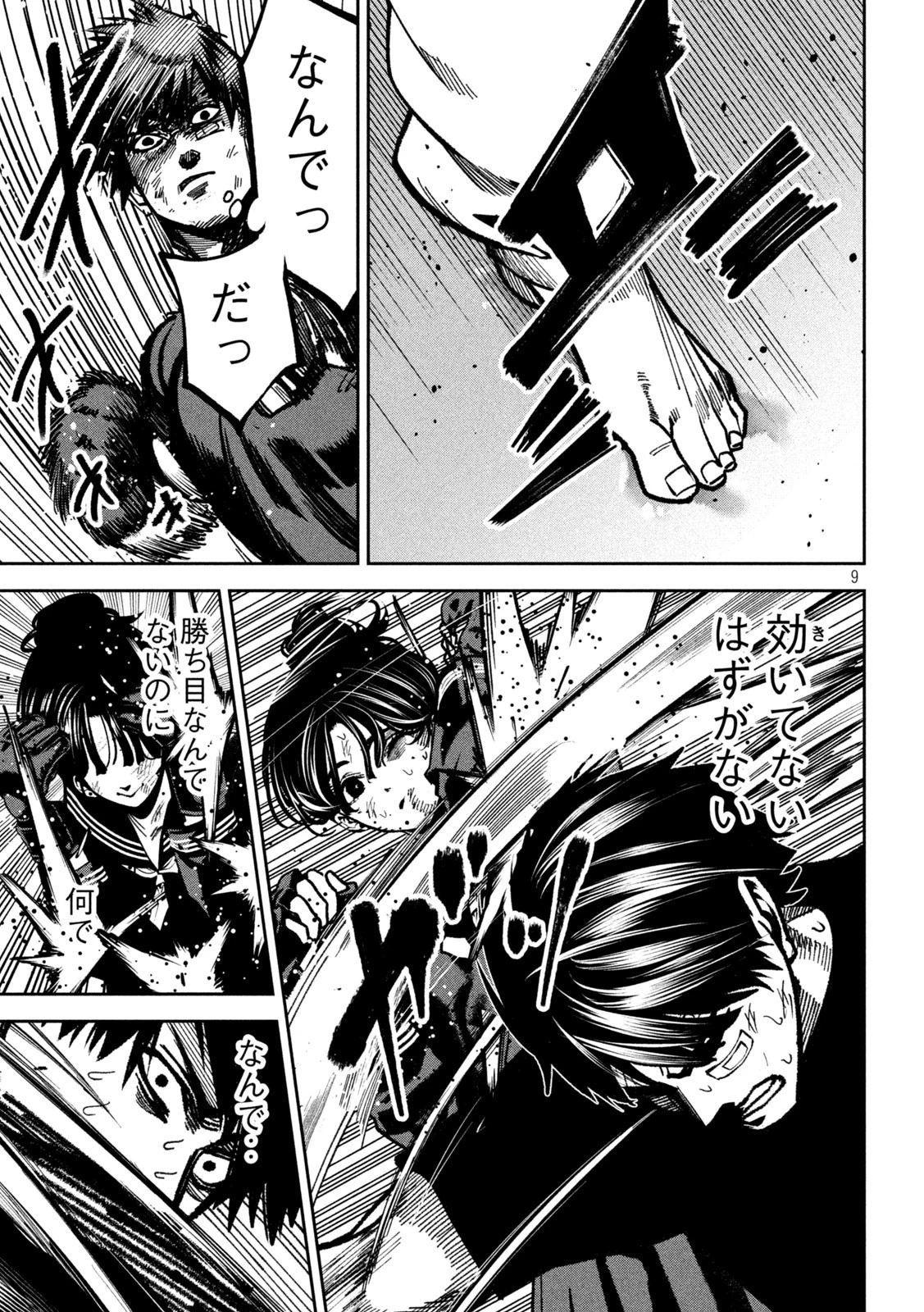 暴力万歳 第13話 - 9