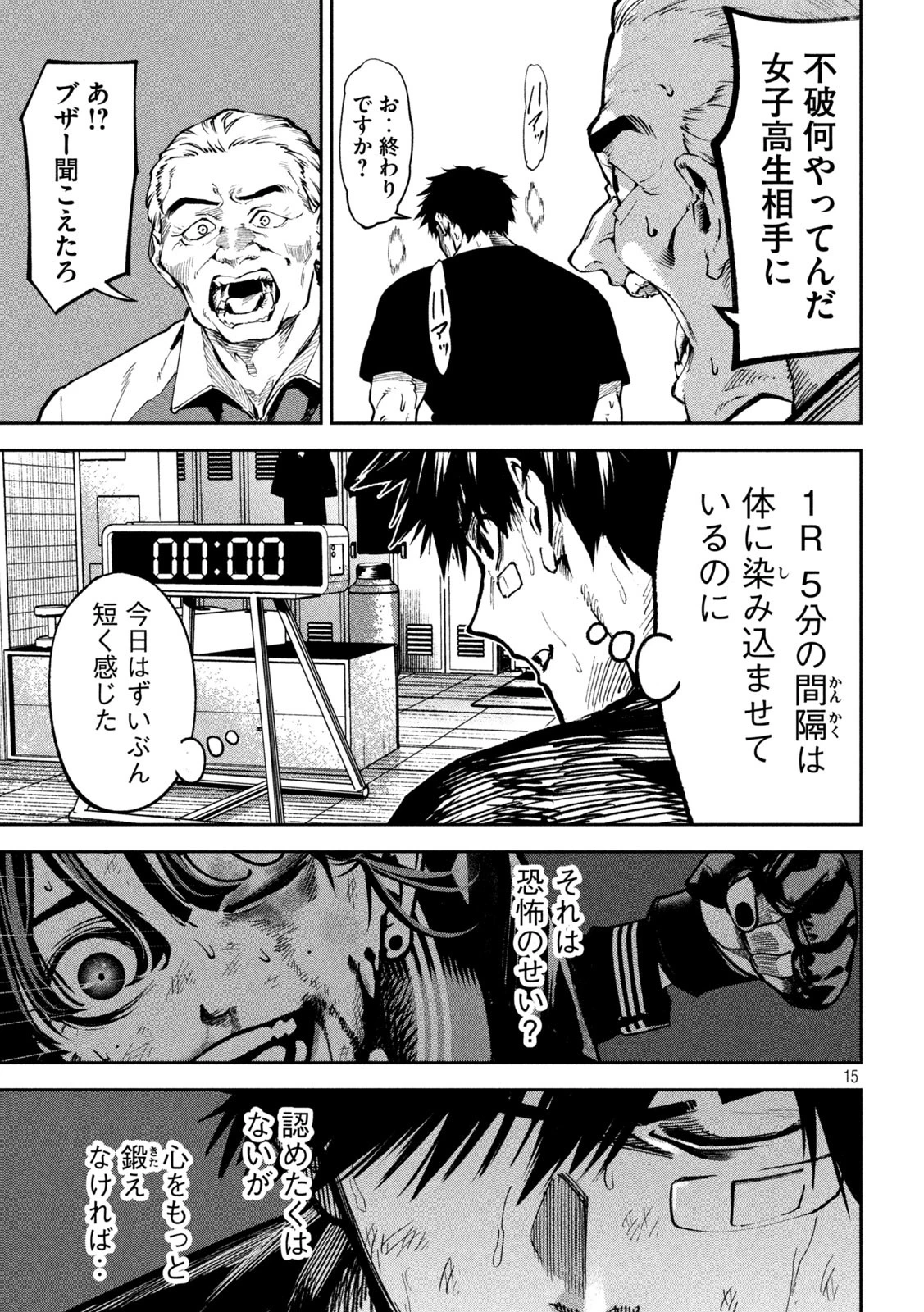 暴力万歳 第13話 - 15