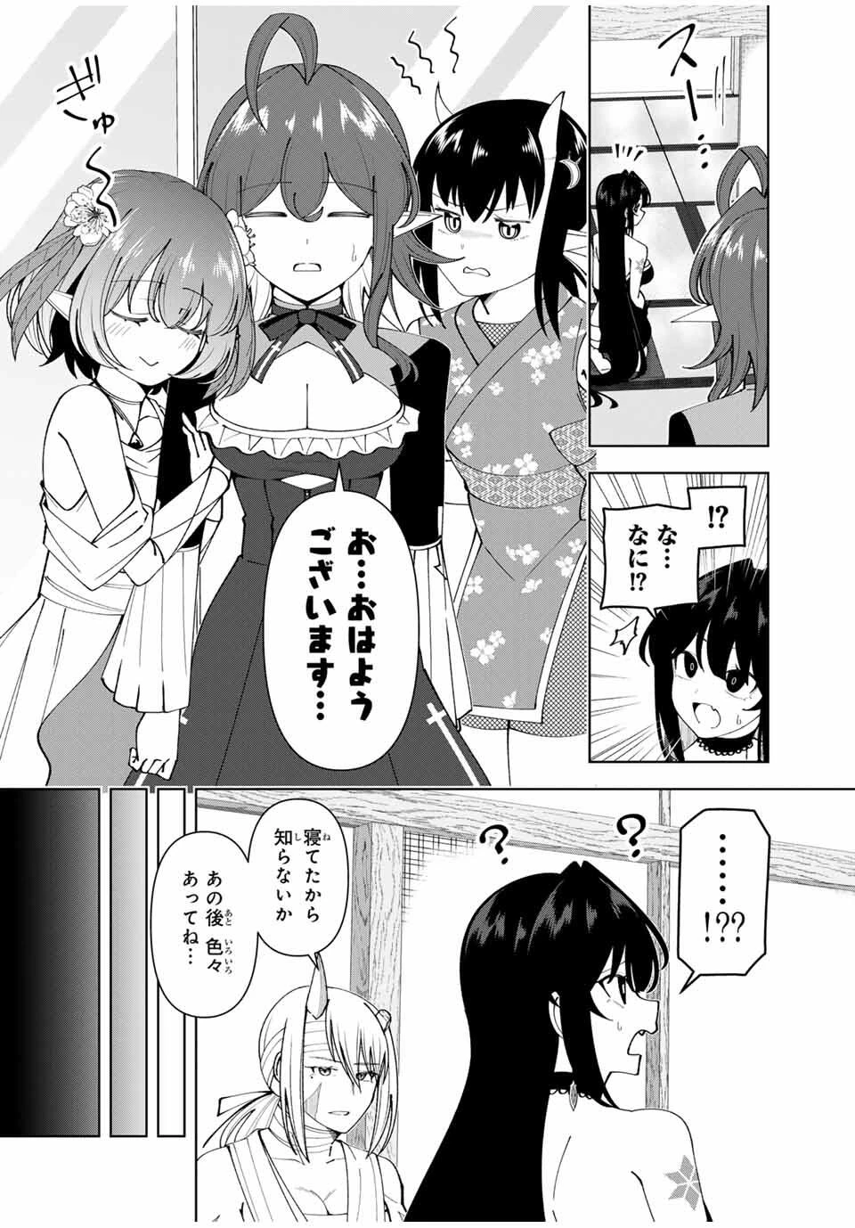 勇者と呼ばれた後に　―そして無双男は家族を創る― 第73話 - 4