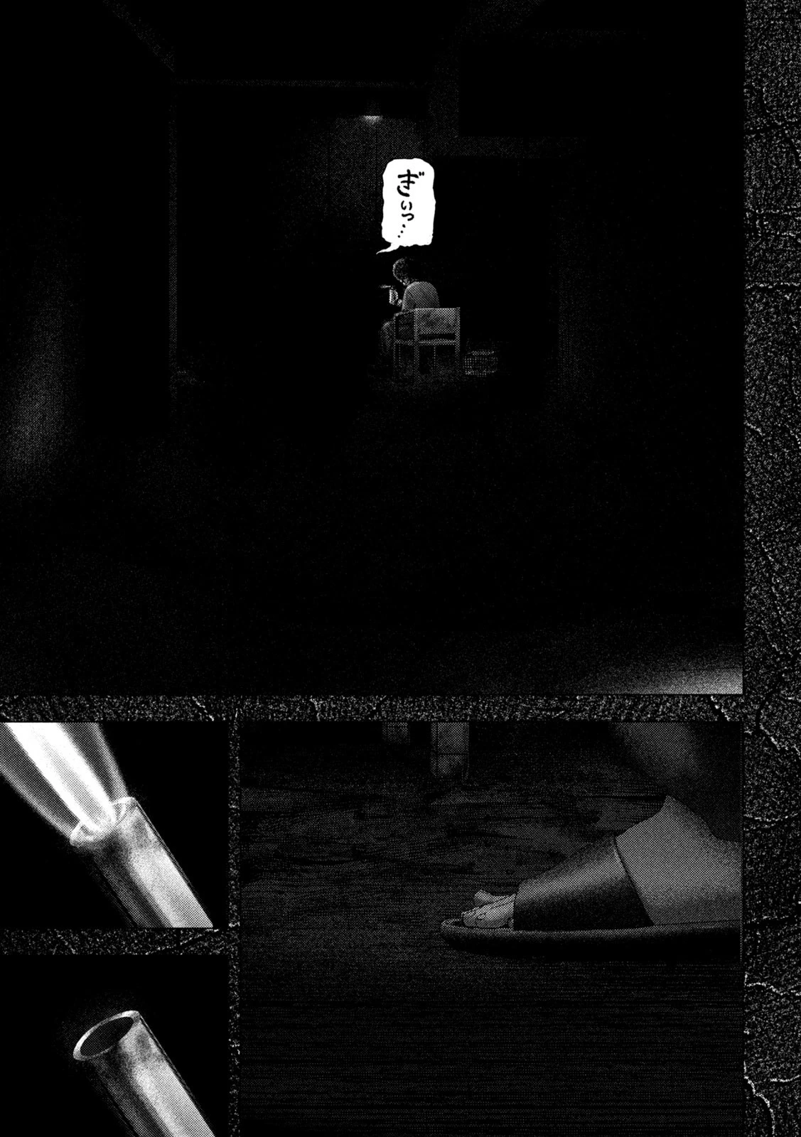 ねずみの初恋 第68話 - 11