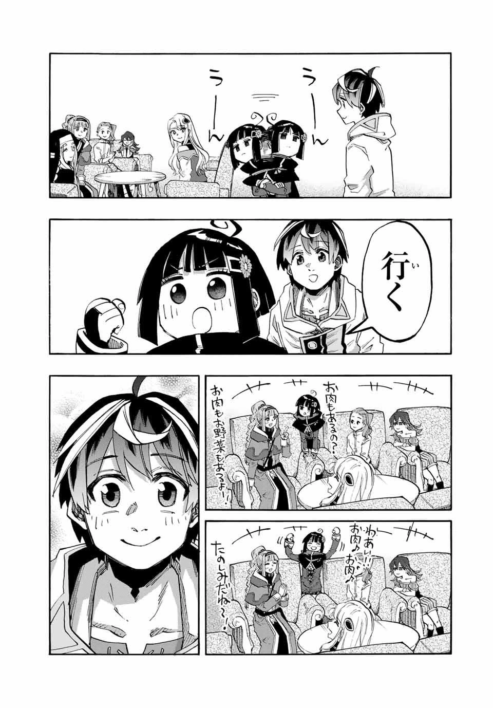 異世界ウォーキング 第111話 - 7