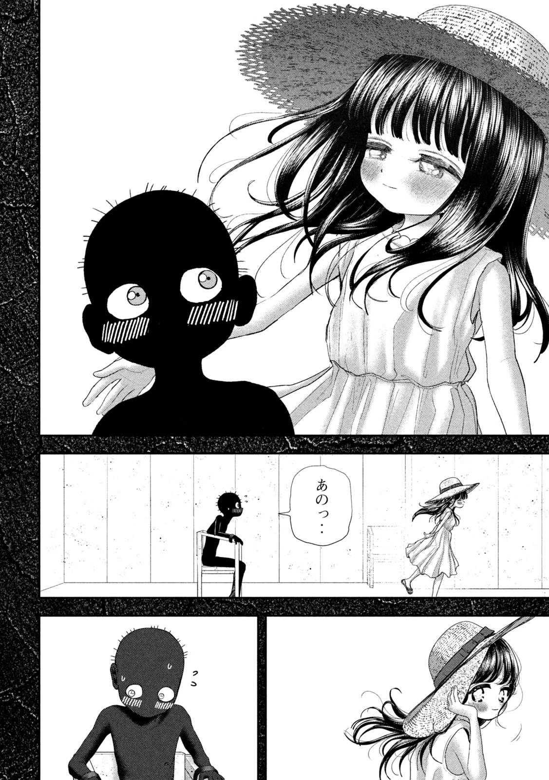 ねずみの初恋 第68話 - 14