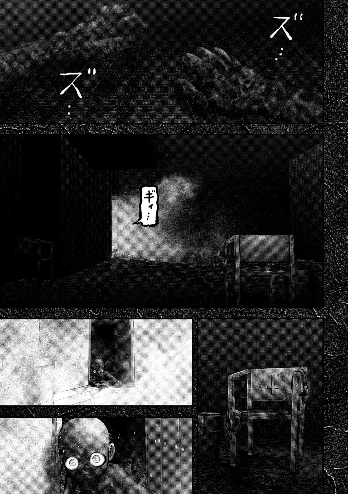 ねずみの初恋 第68話 - 19