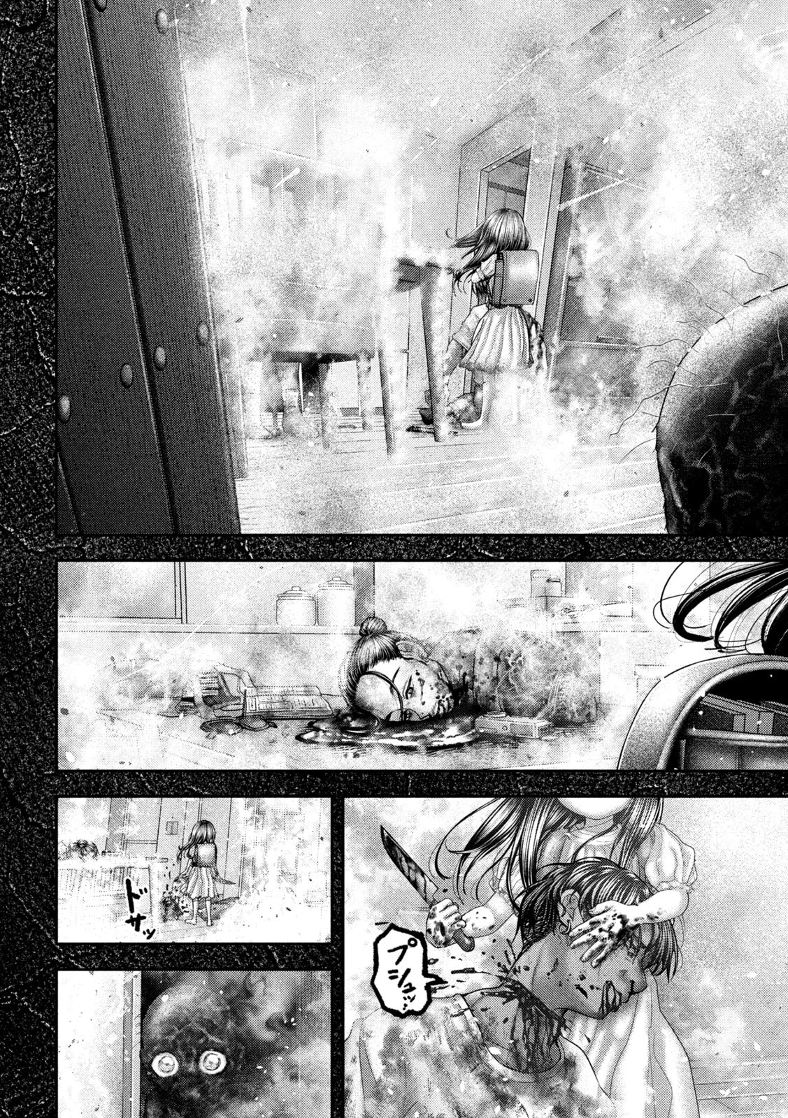 ねずみの初恋 第68話 - 20