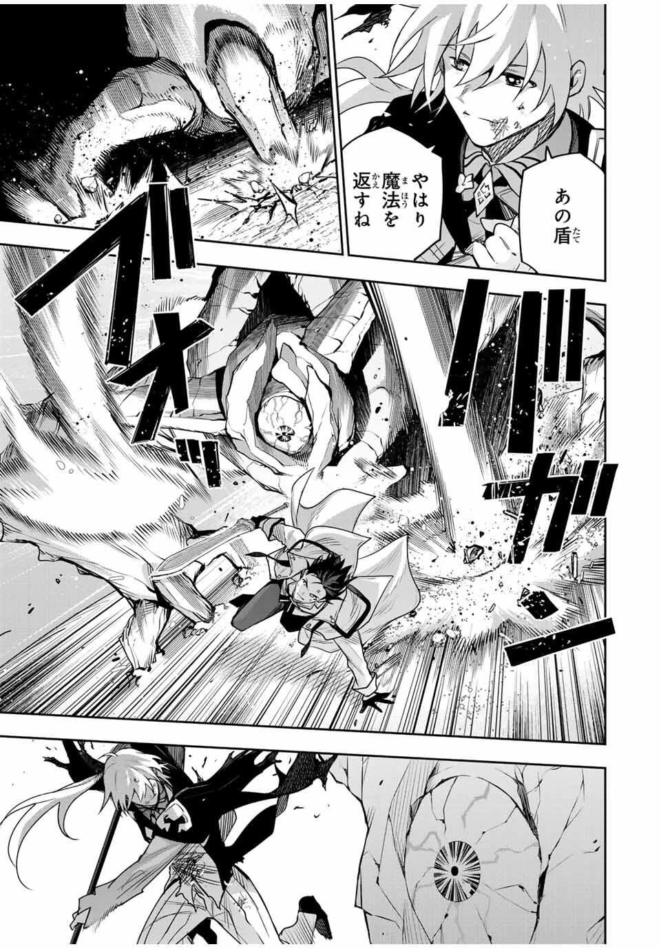 味方が弱すぎて補助魔法に徹していた宮廷魔法師、追放されて最強を目指す 第163話 - 5