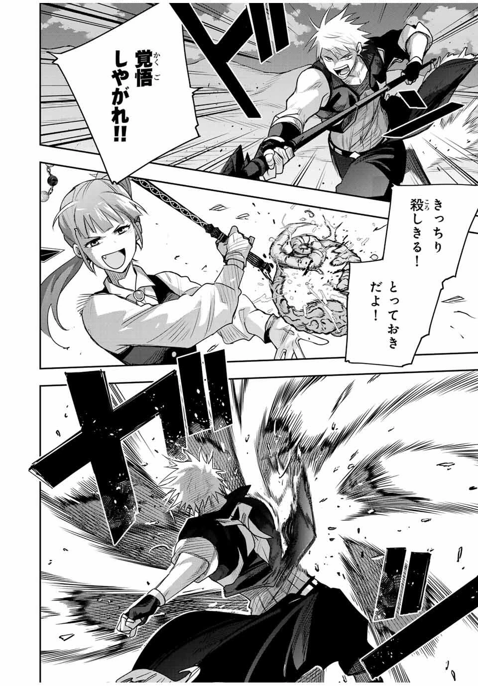 味方が弱すぎて補助魔法に徹していた宮廷魔法師、追放されて最強を目指す 第163話 - 10