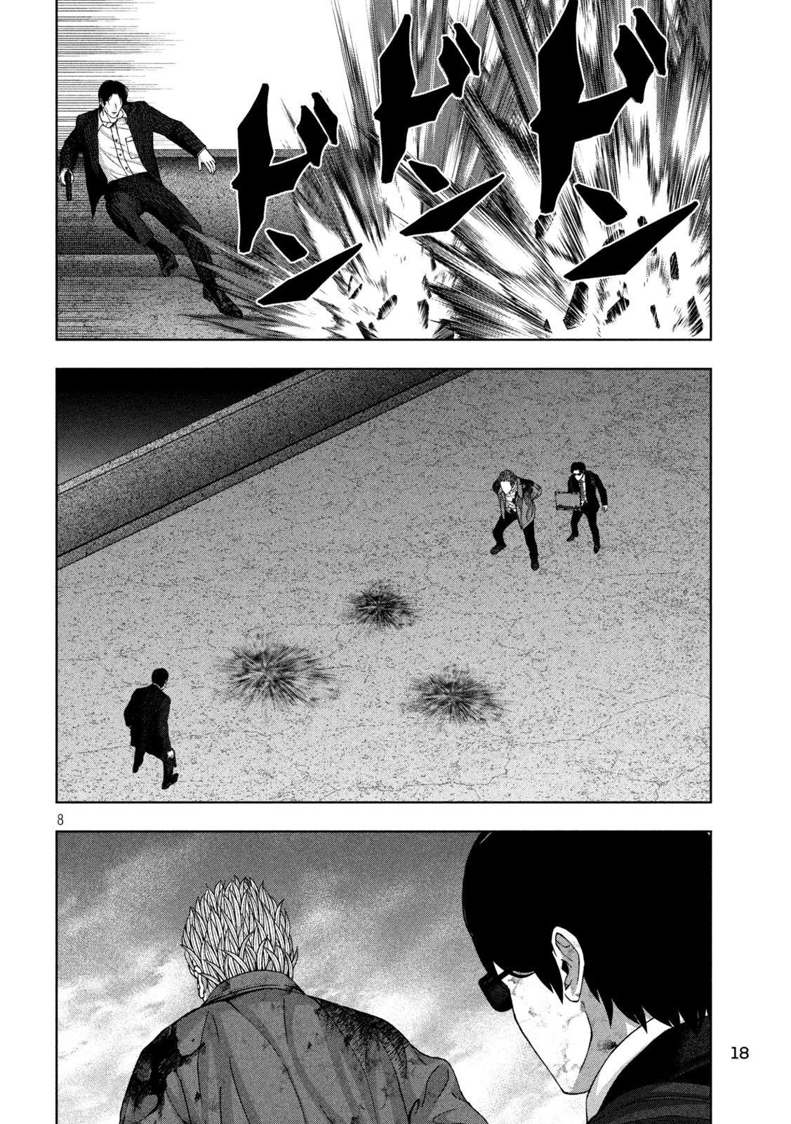 ゴールデンドロップ 第93話 - 7