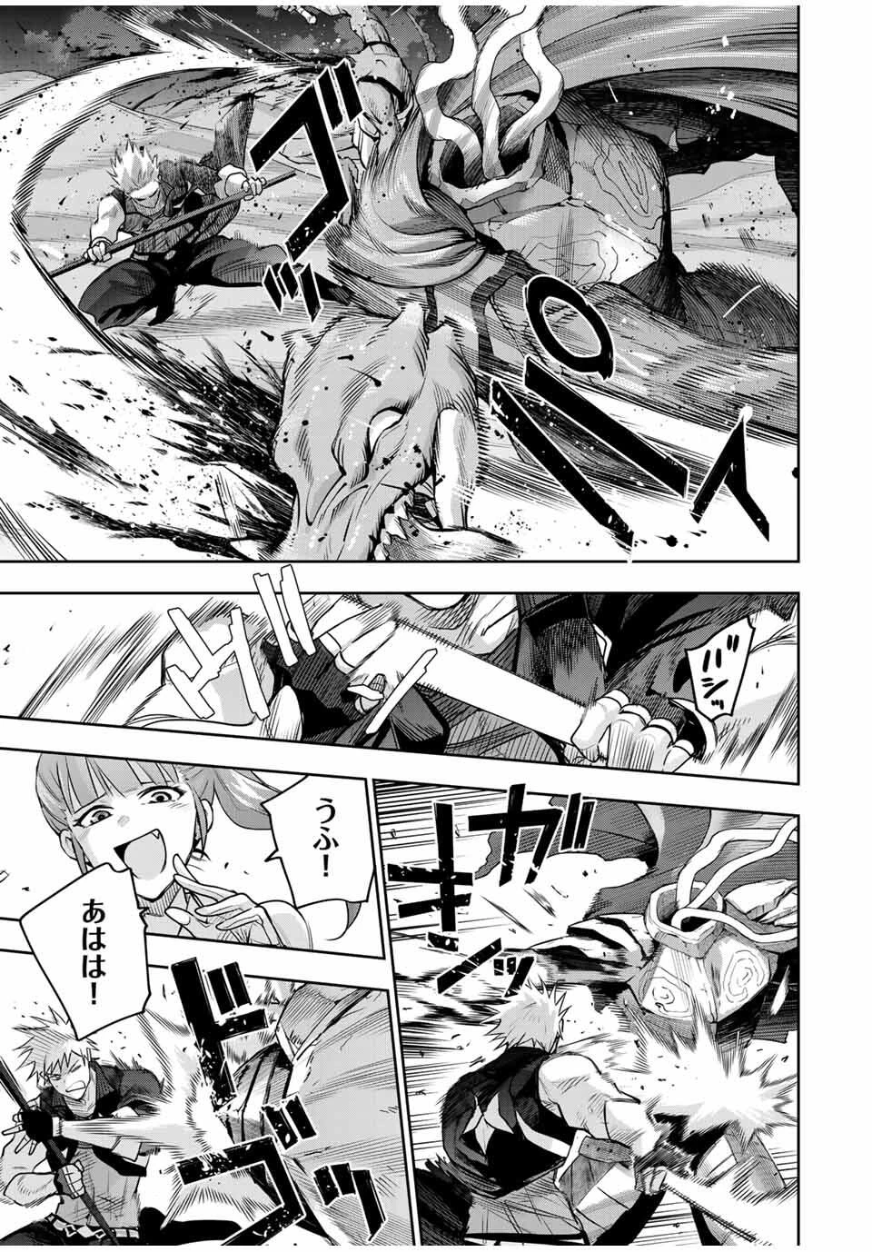 味方が弱すぎて補助魔法に徹していた宮廷魔法師、追放されて最強を目指す 第163話 - 13