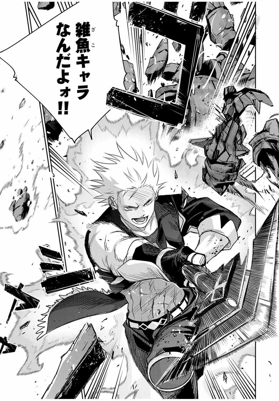 味方が弱すぎて補助魔法に徹していた宮廷魔法師、追放されて最強を目指す 第163話 - 17