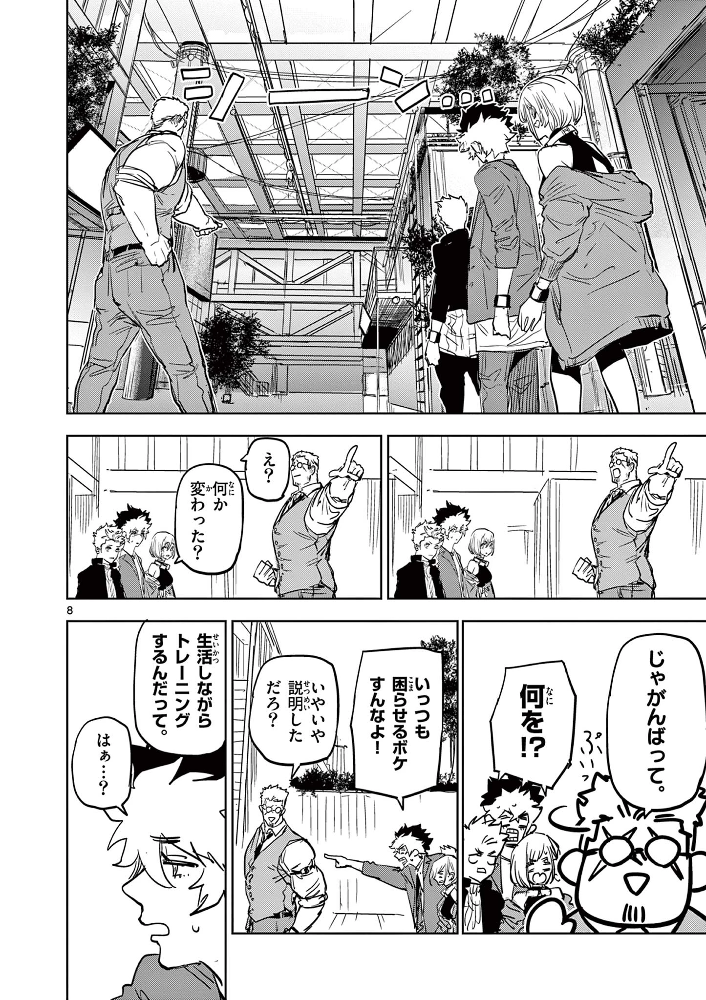 サイコアイズ Psycho Eyes 第37話 - 8